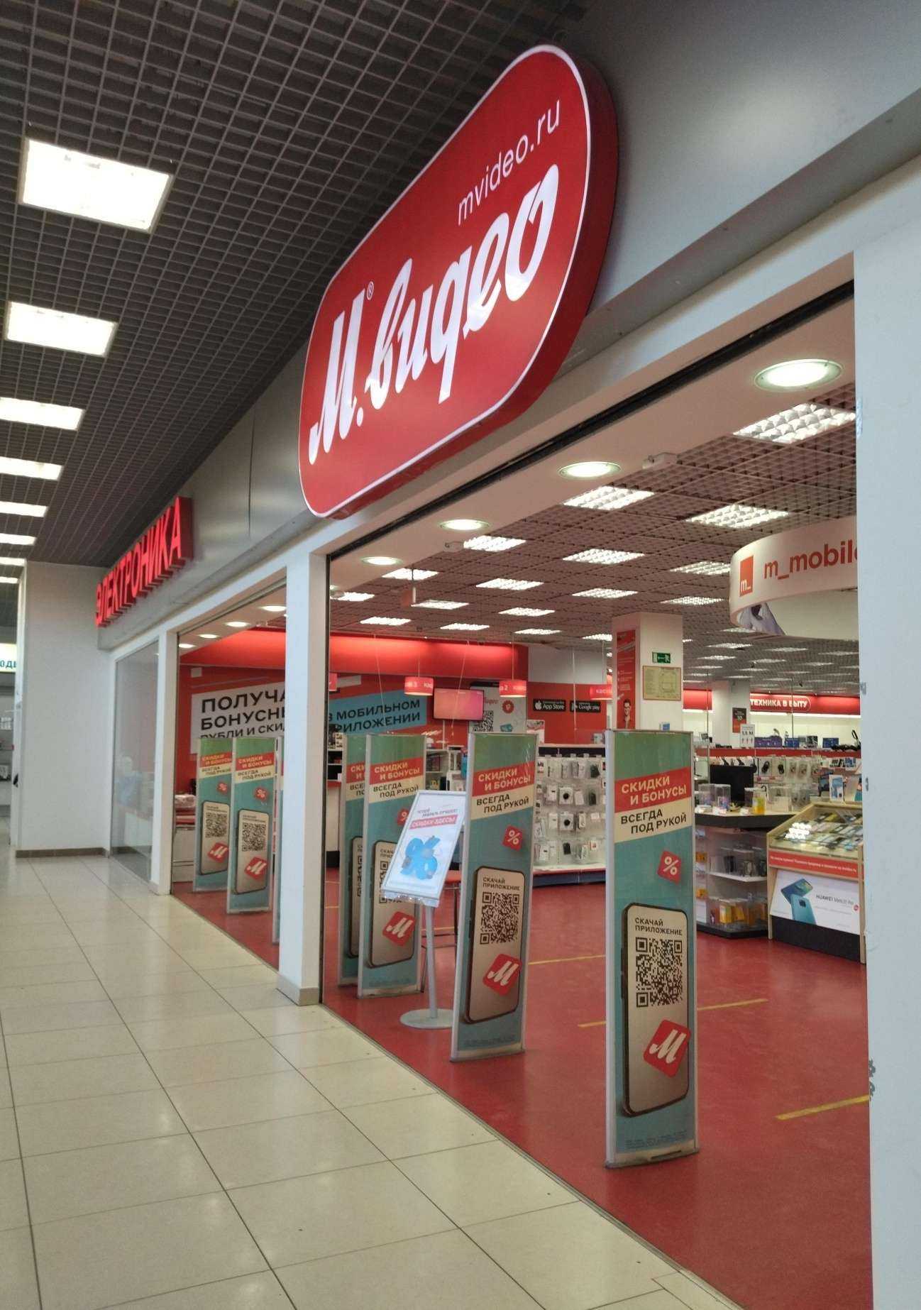 Отзывы на компанию М.Видео в Вологде c фото