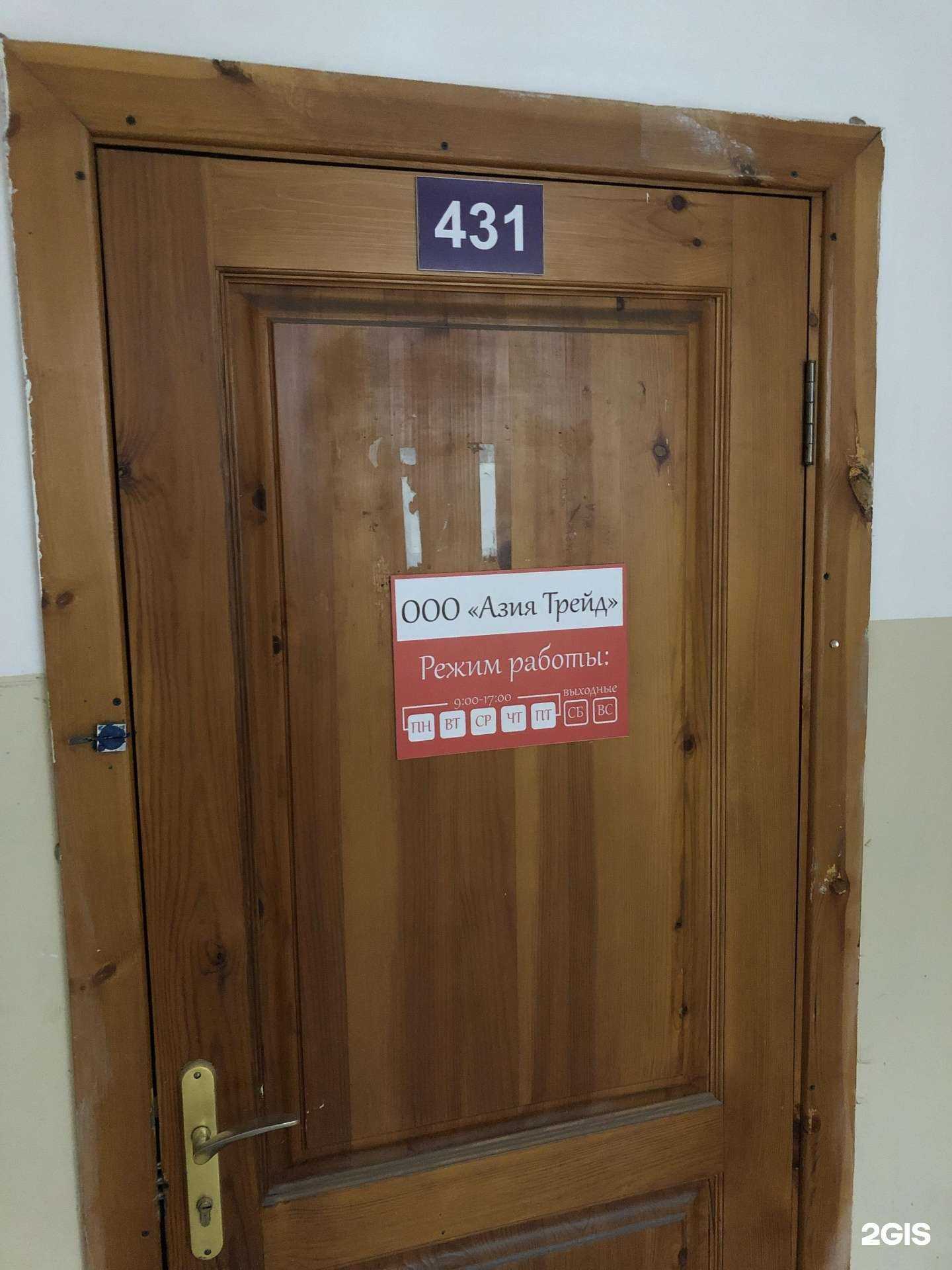 Отзывы на компанию Азия трейд в Новосибирске c фото