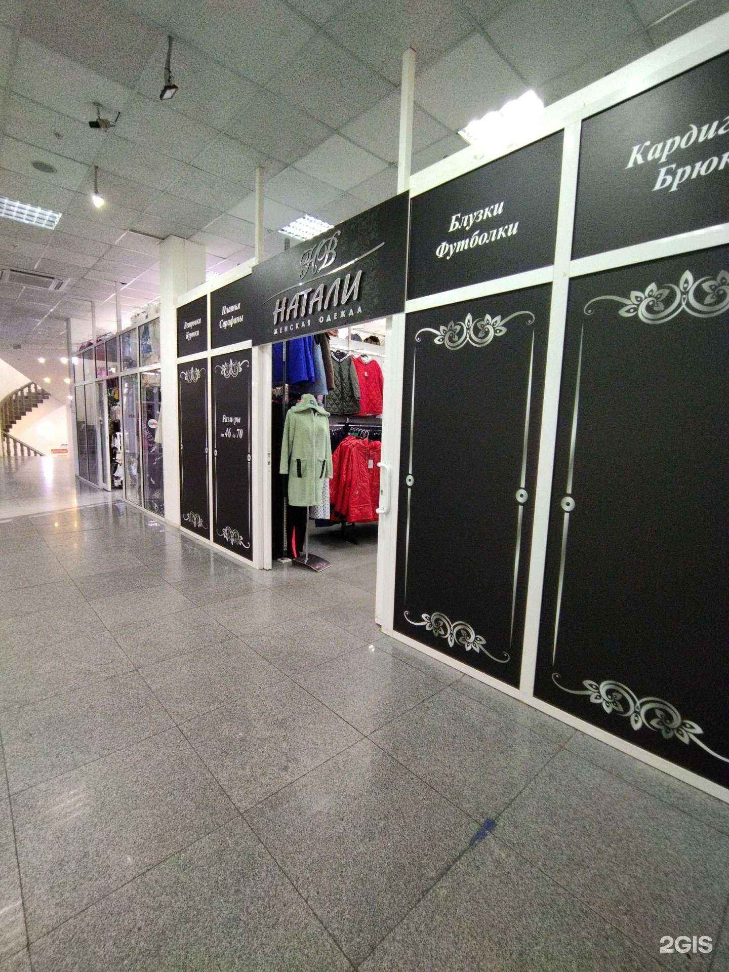 Отзывы на компанию Натали в г. Уссурийск c фото