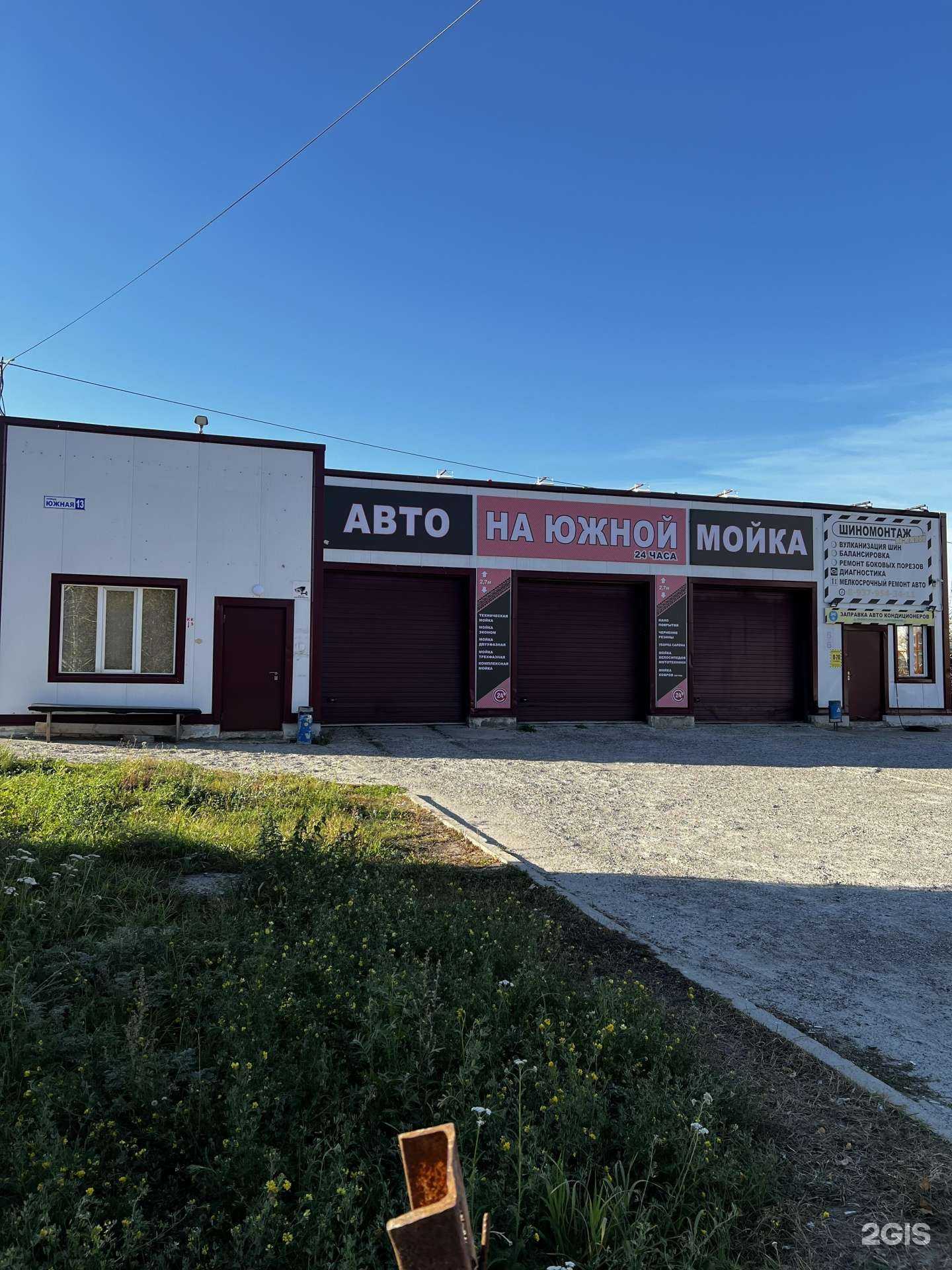 Отзывы на компанию На Южной в г. Новочебоксарск c фото