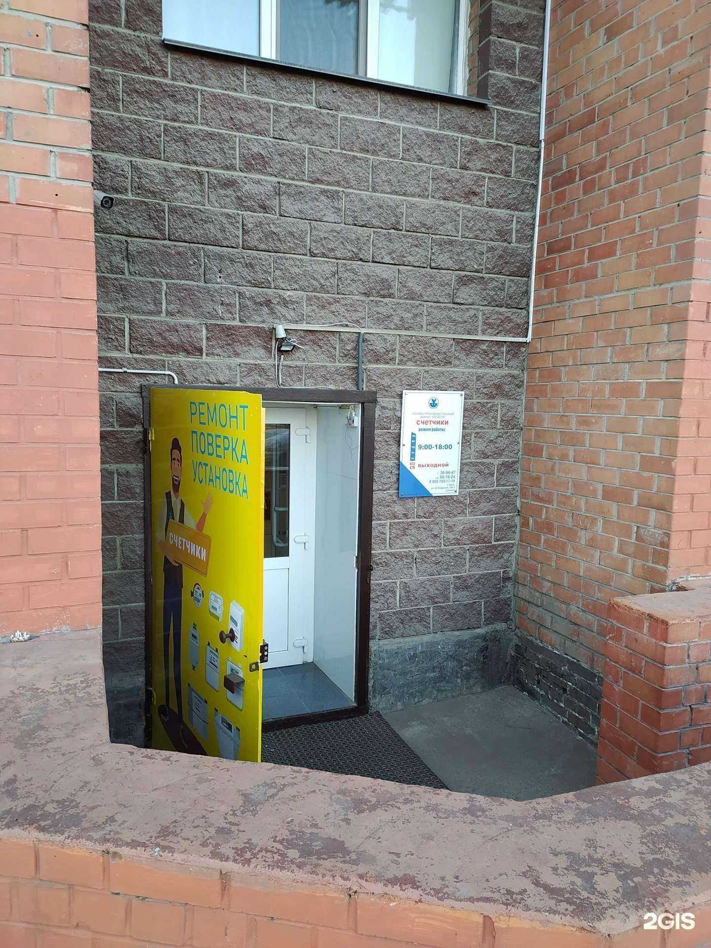 Отзывы на компанию Регистр в Омске c фото