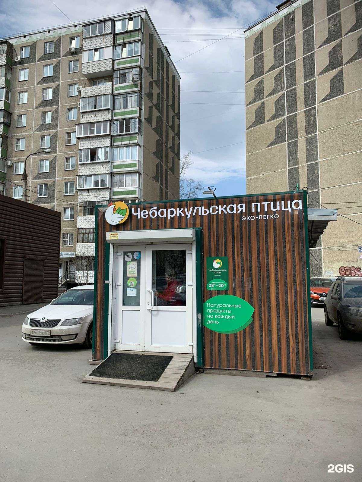 Отзывы на компанию Чебаркульская птица в г. Челябинск c фото