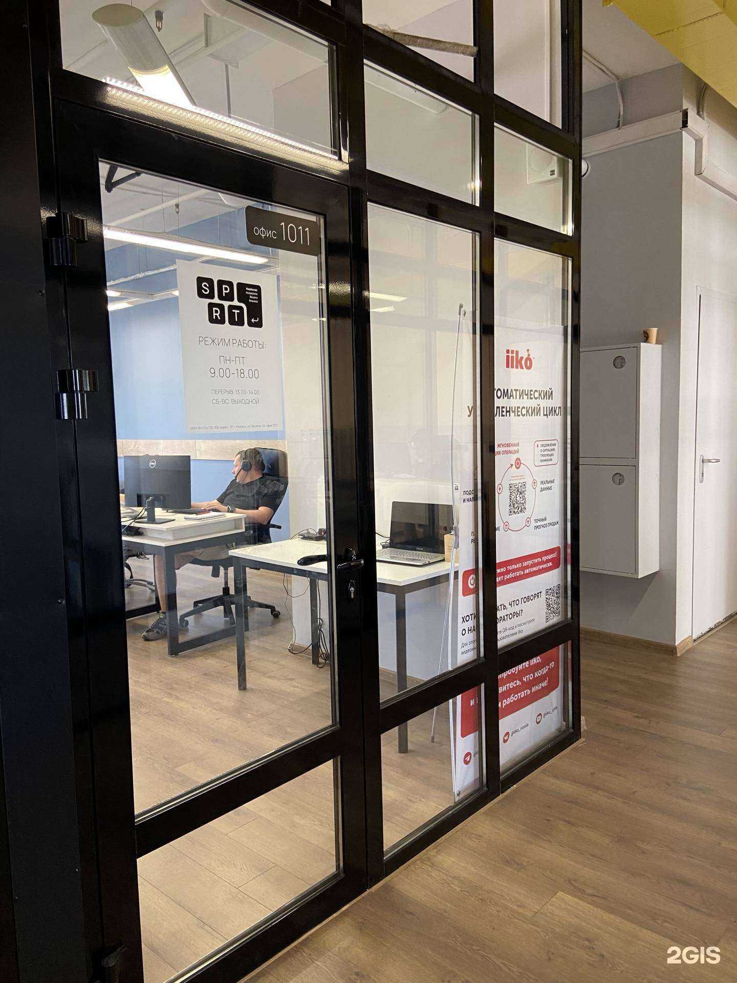 Отзывы на компанию SPRT service в Ижевске c фото