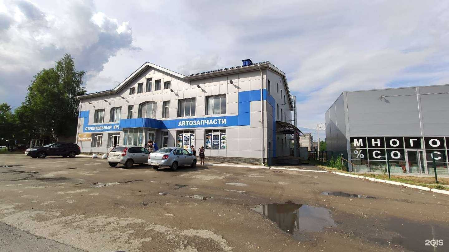 Отзывы на компанию Фаркоп в Сыктывкаре c фото