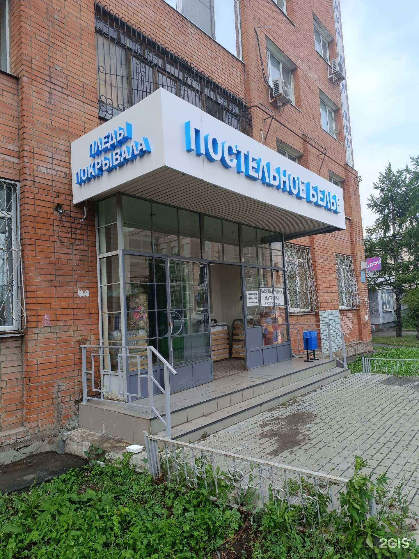 Отзывы на компанию Магазин постельных принадлежностей в г. Тула c фото