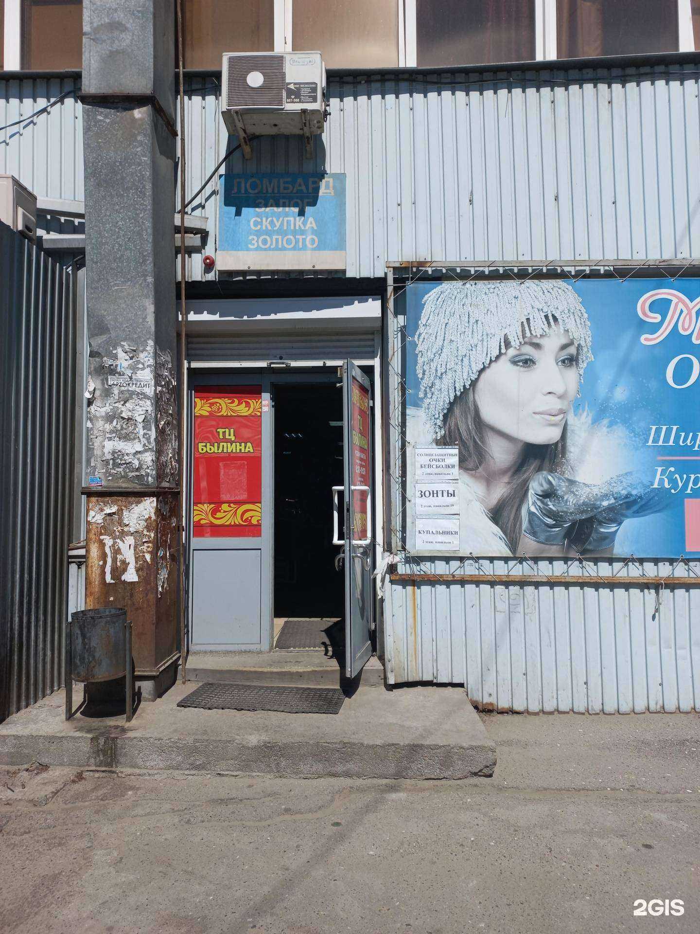 Отзывы на компанию Fix-price в Шелехове c фото