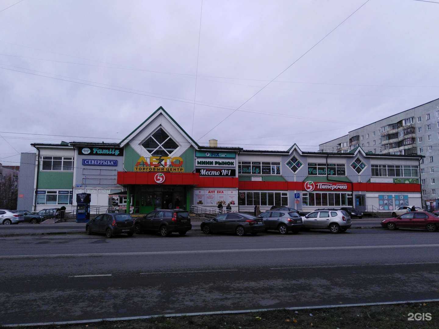 Отзывы на компанию Эконом в Череповце c фото