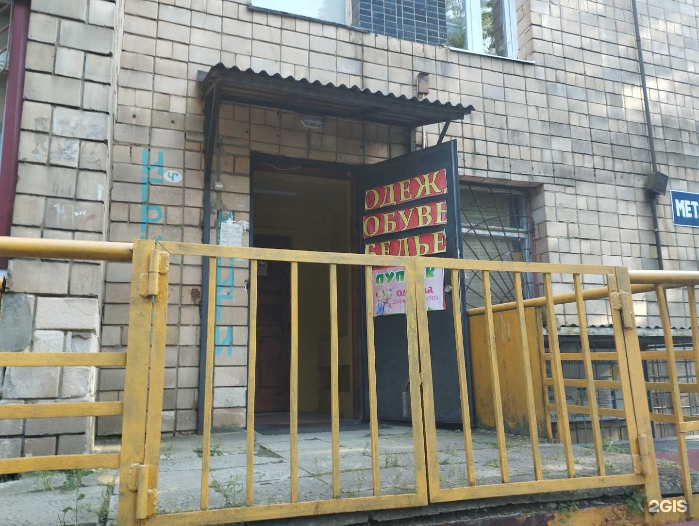 Отзывы на компанию Пупсик в Черноголовке c фото