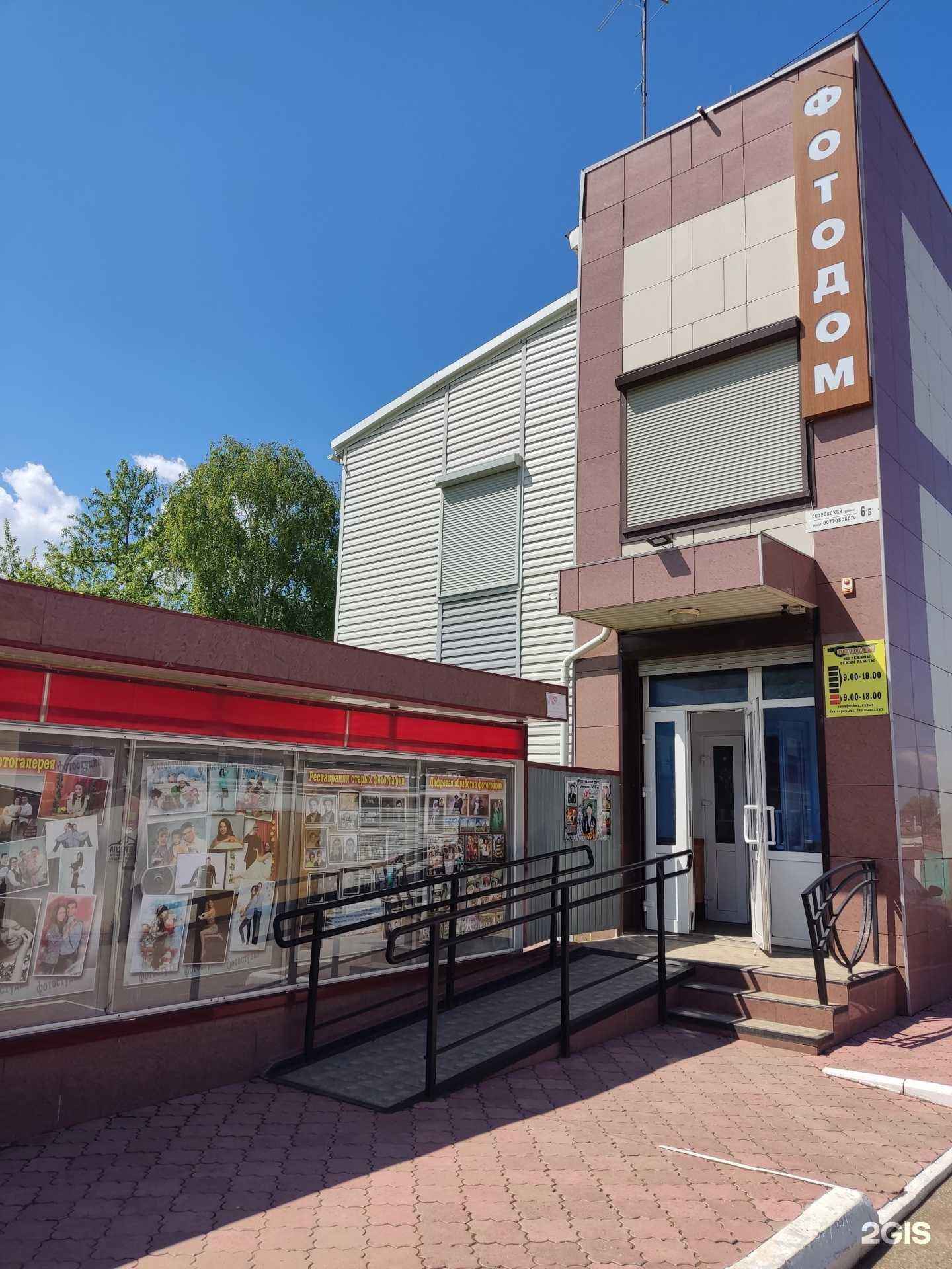 Отзывы на компанию Фотодом в Туймазах c фото