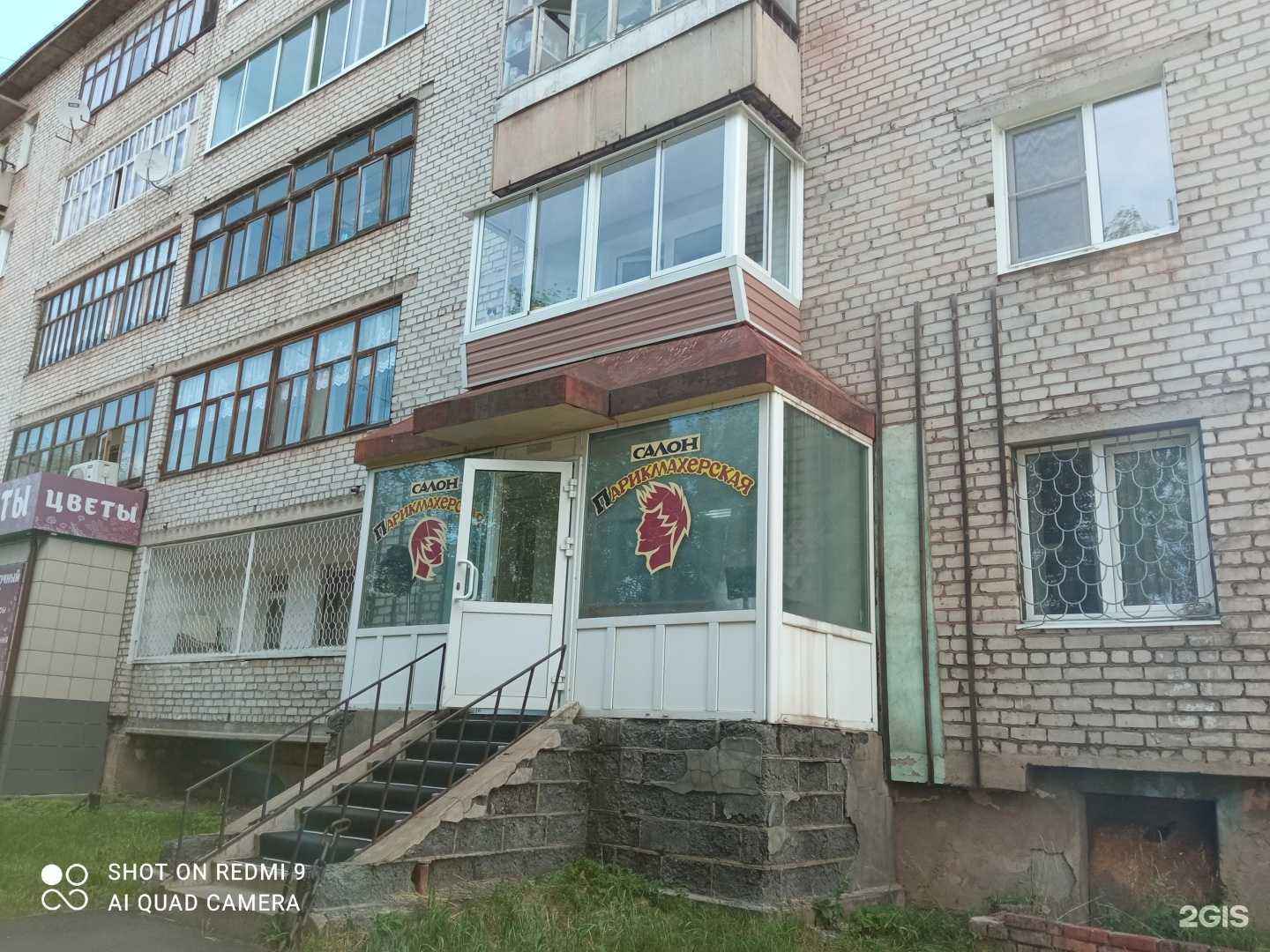 Отзывы на компанию Аида в Вихоревке c фото