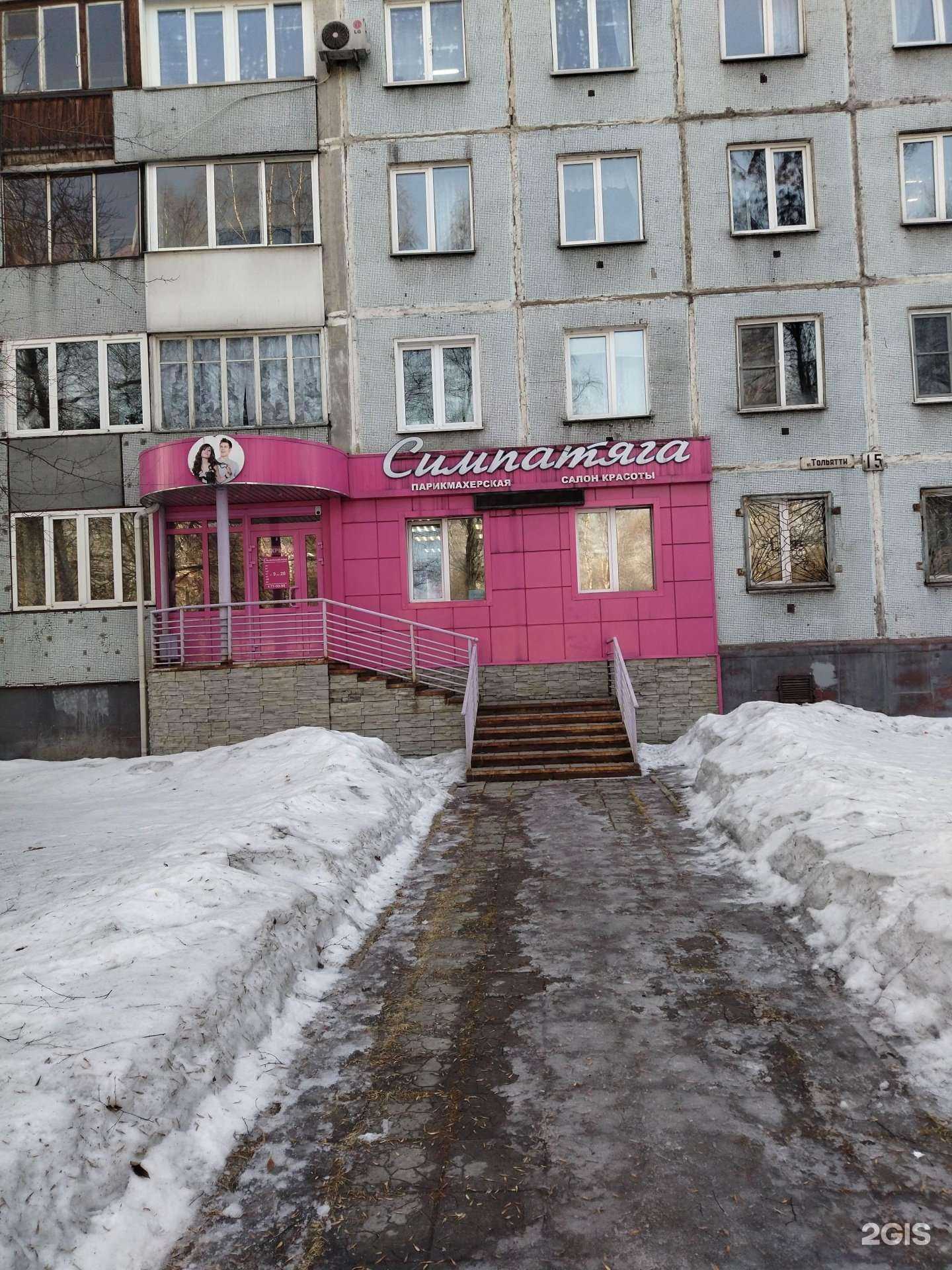 Отзывы на компанию Симпатяга в Новокузнецке c фото