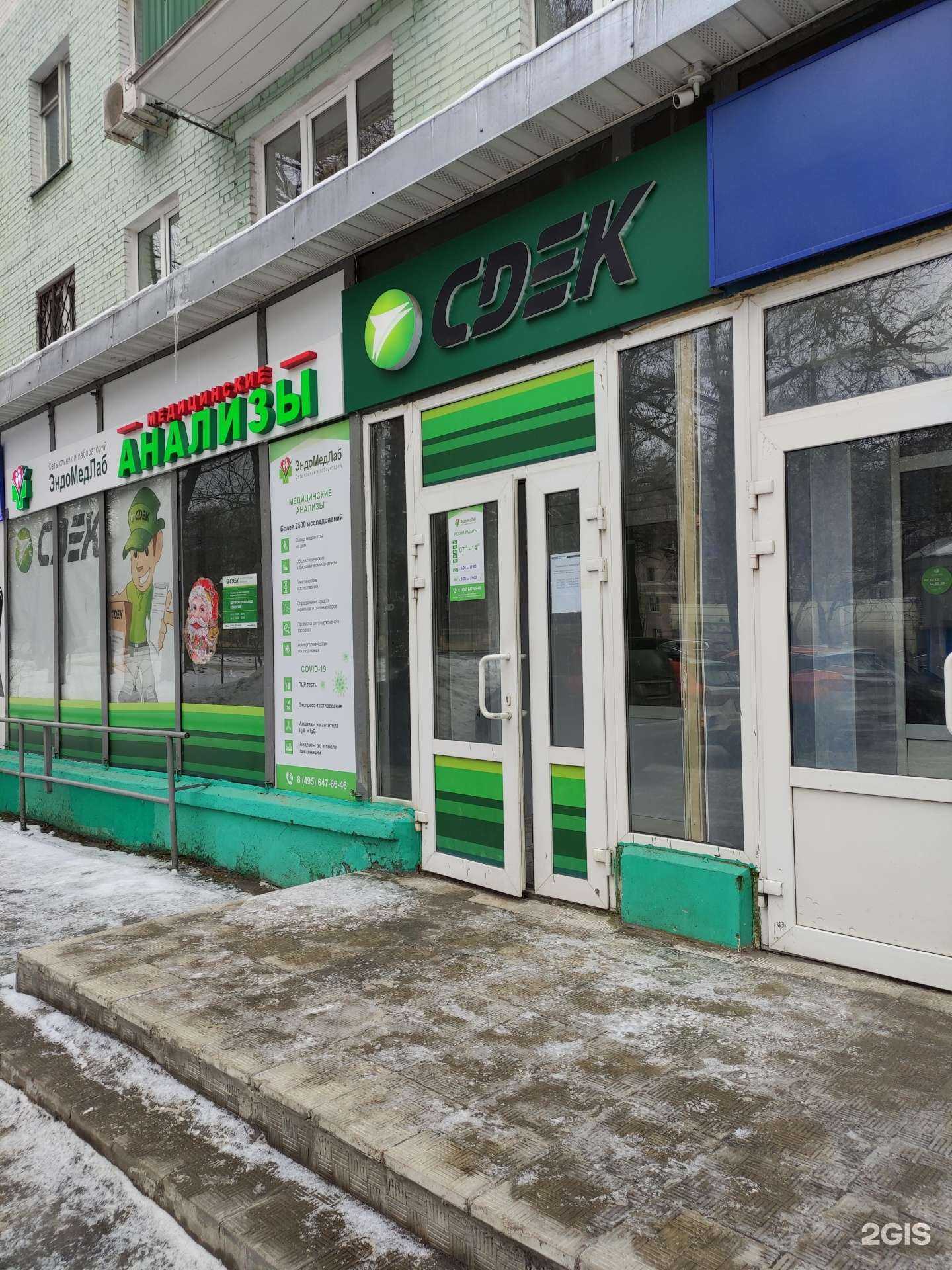 Отзывы на компанию CDEK в Люберцах c фото