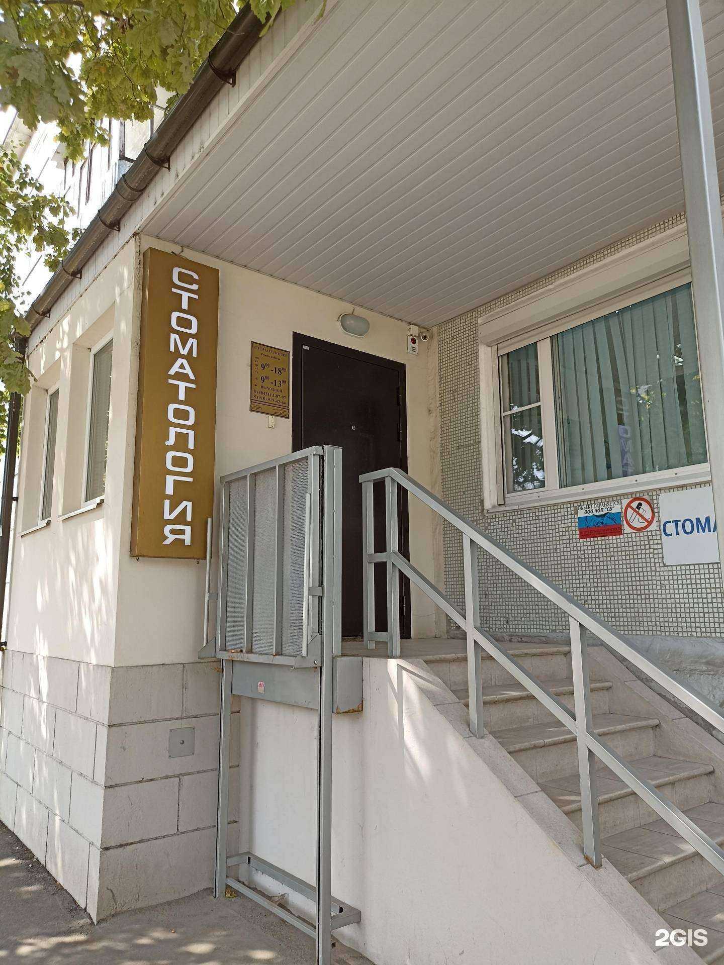 Отзывы на компанию Тритдент в Малоярославеце c фото