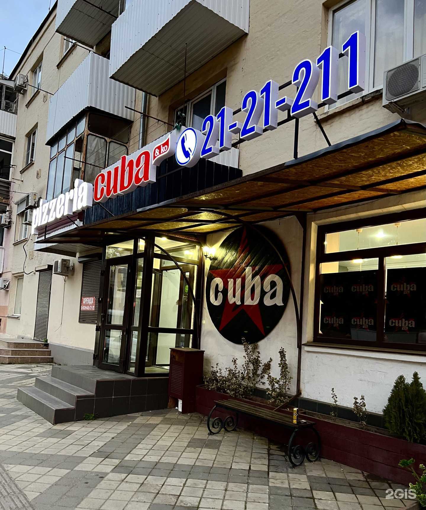 Отзывы на компанию Cuba в г. Краснодар c фото