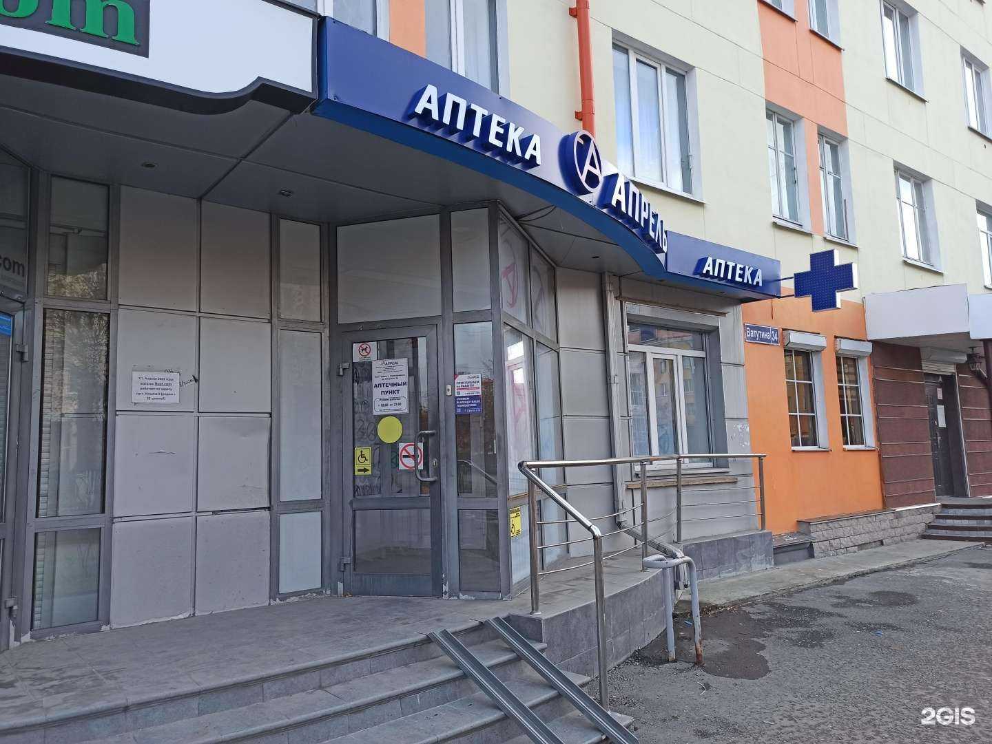 Отзывы на компанию Апрель в г. Первоуральск c фото