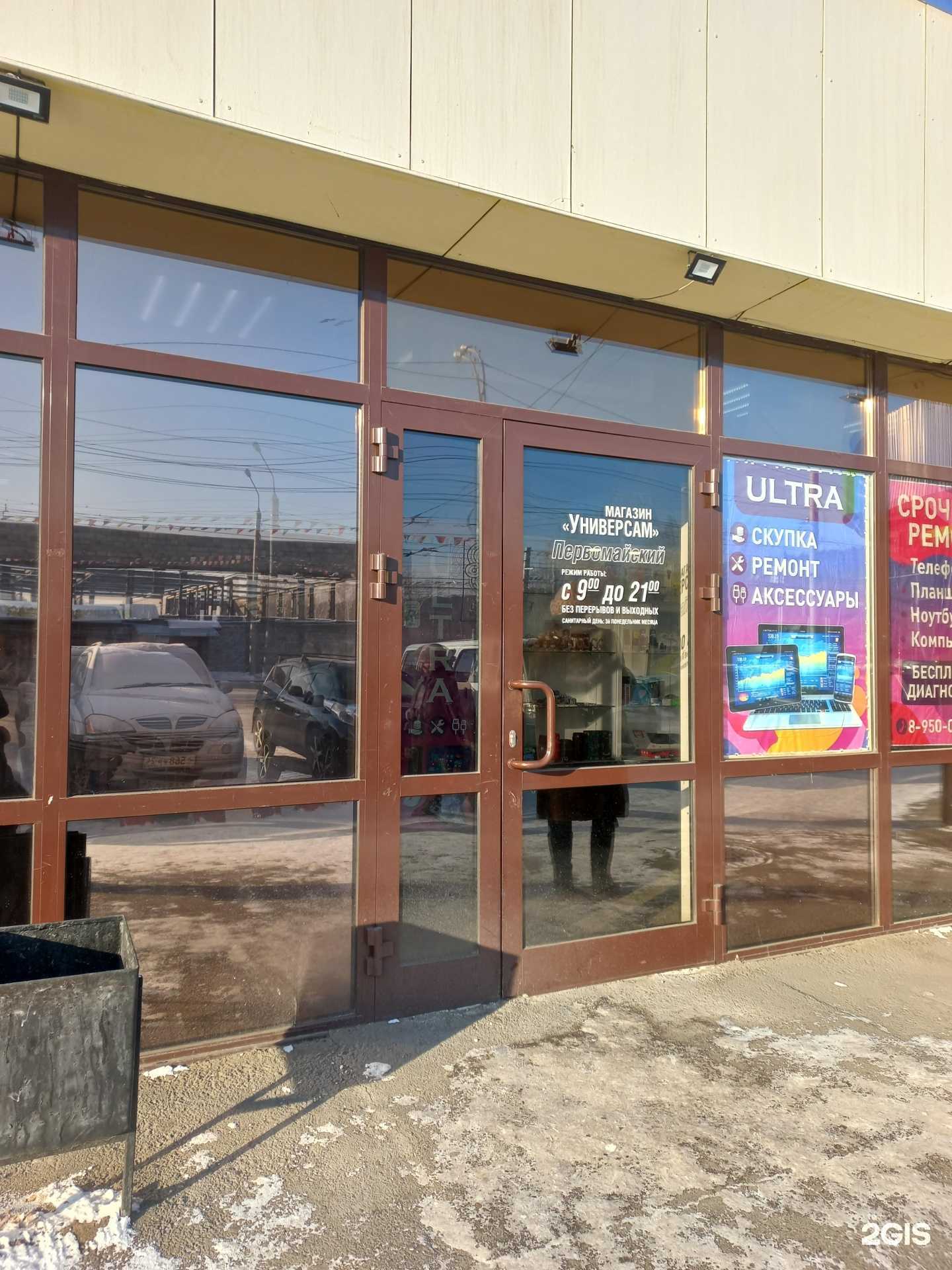 Отзывы на компанию Мамин хлеб в Иркутске c фото