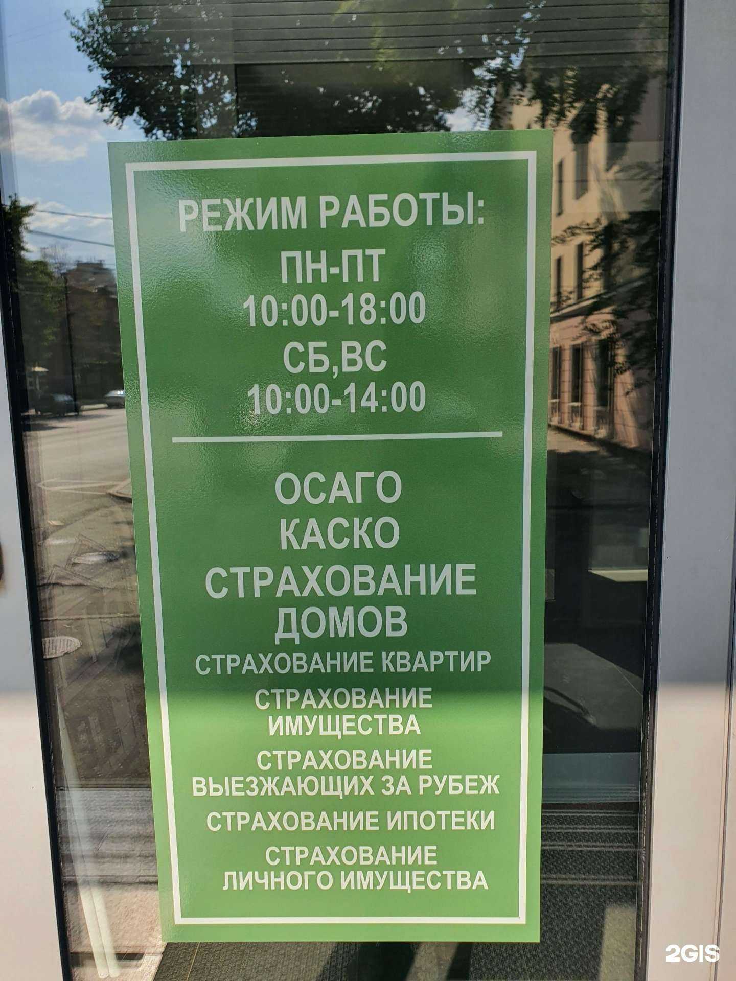 Отзывы на компанию Ресо-гарантия в Воронеже c фото