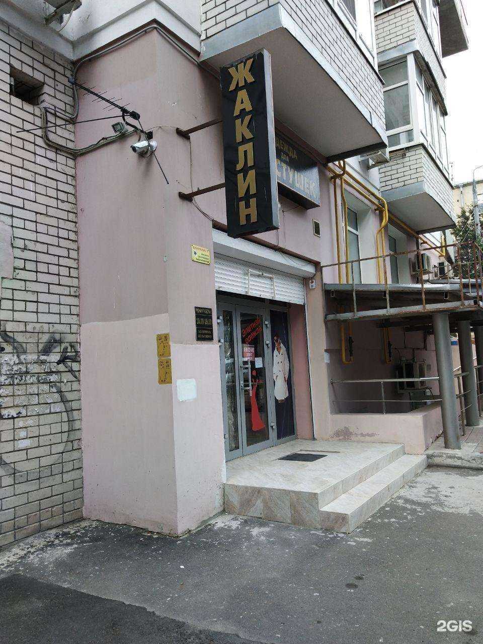 Отзывы на компанию Жаклин в Брянске c фото