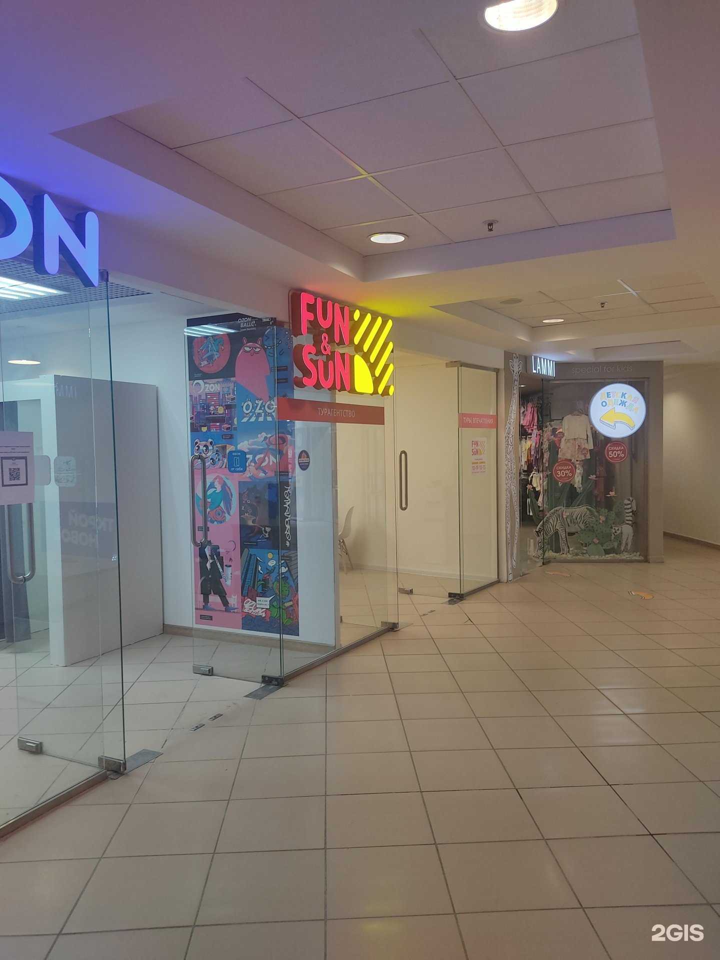 Отзывы на компанию FUN&SUN в Казани c фото