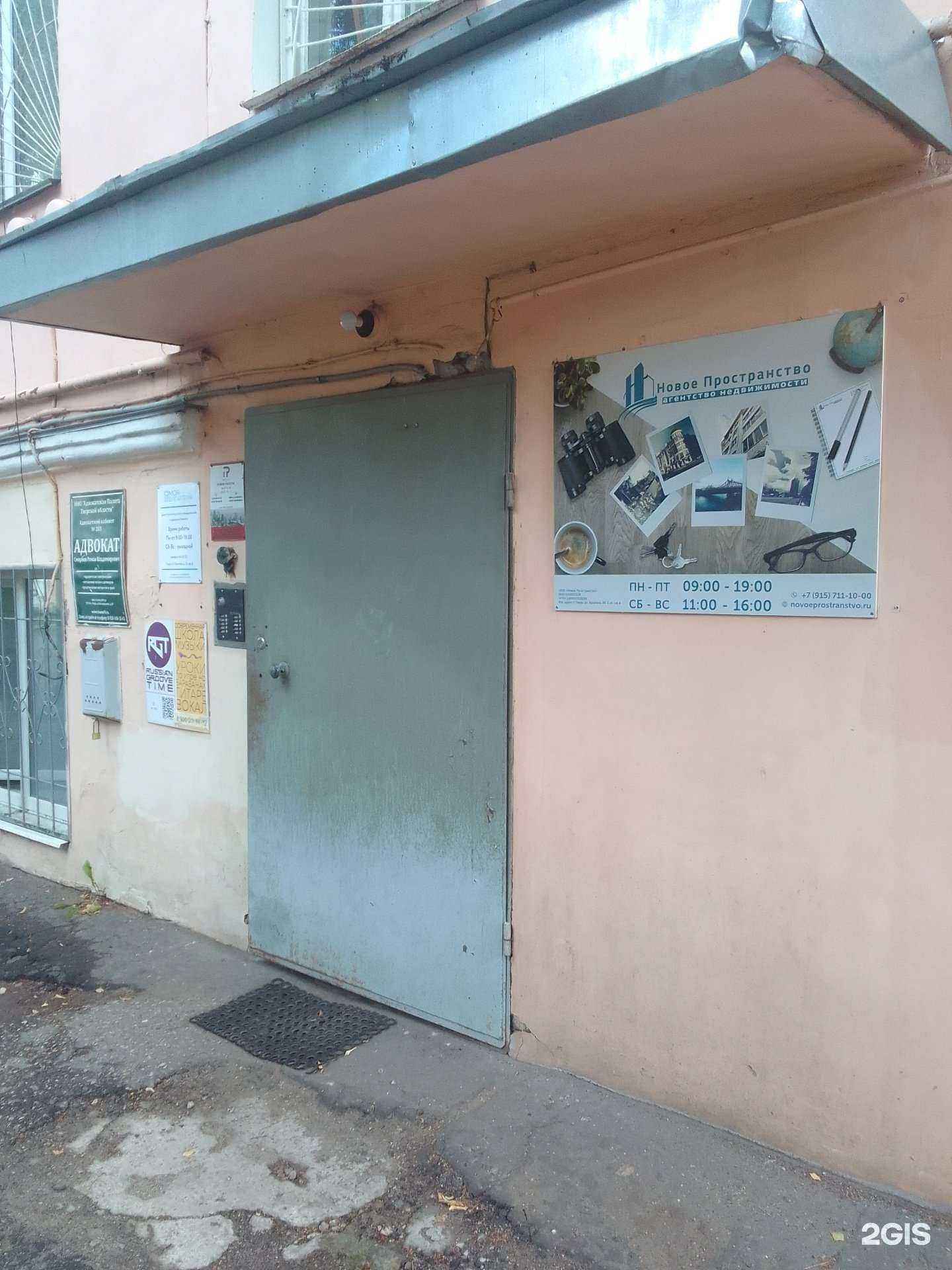 Отзывы на компанию Новое пространство в г. Тверь c фото