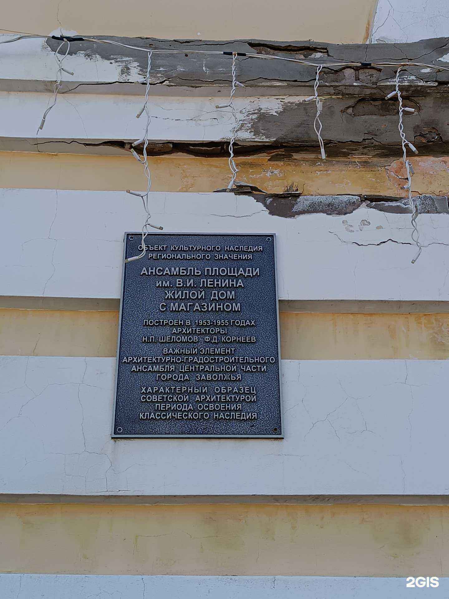 Отзывы на компанию Виталина в г. Заволжье c фото