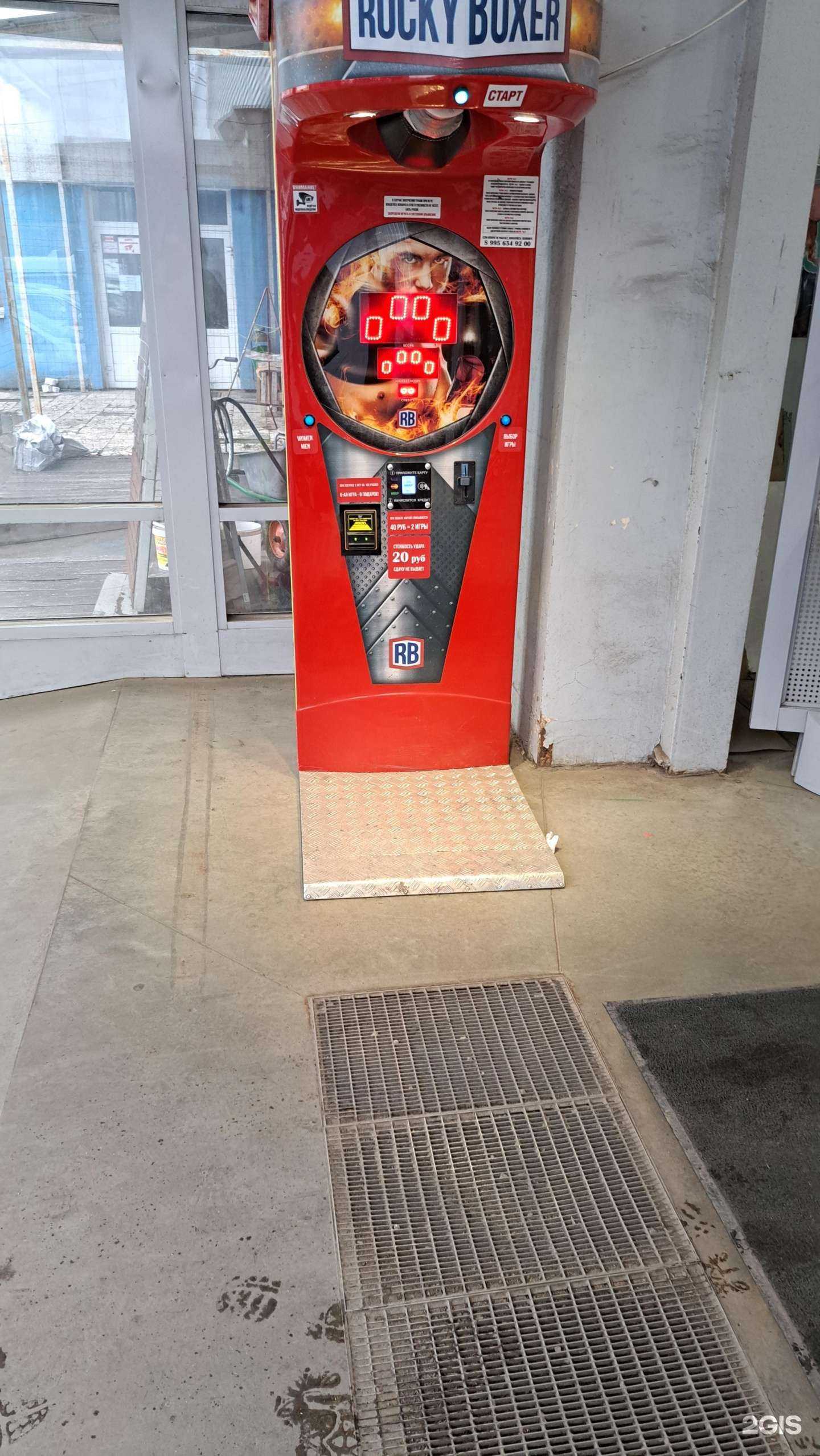 Отзывы на компанию Rocky boxer в Ярославле c фото
