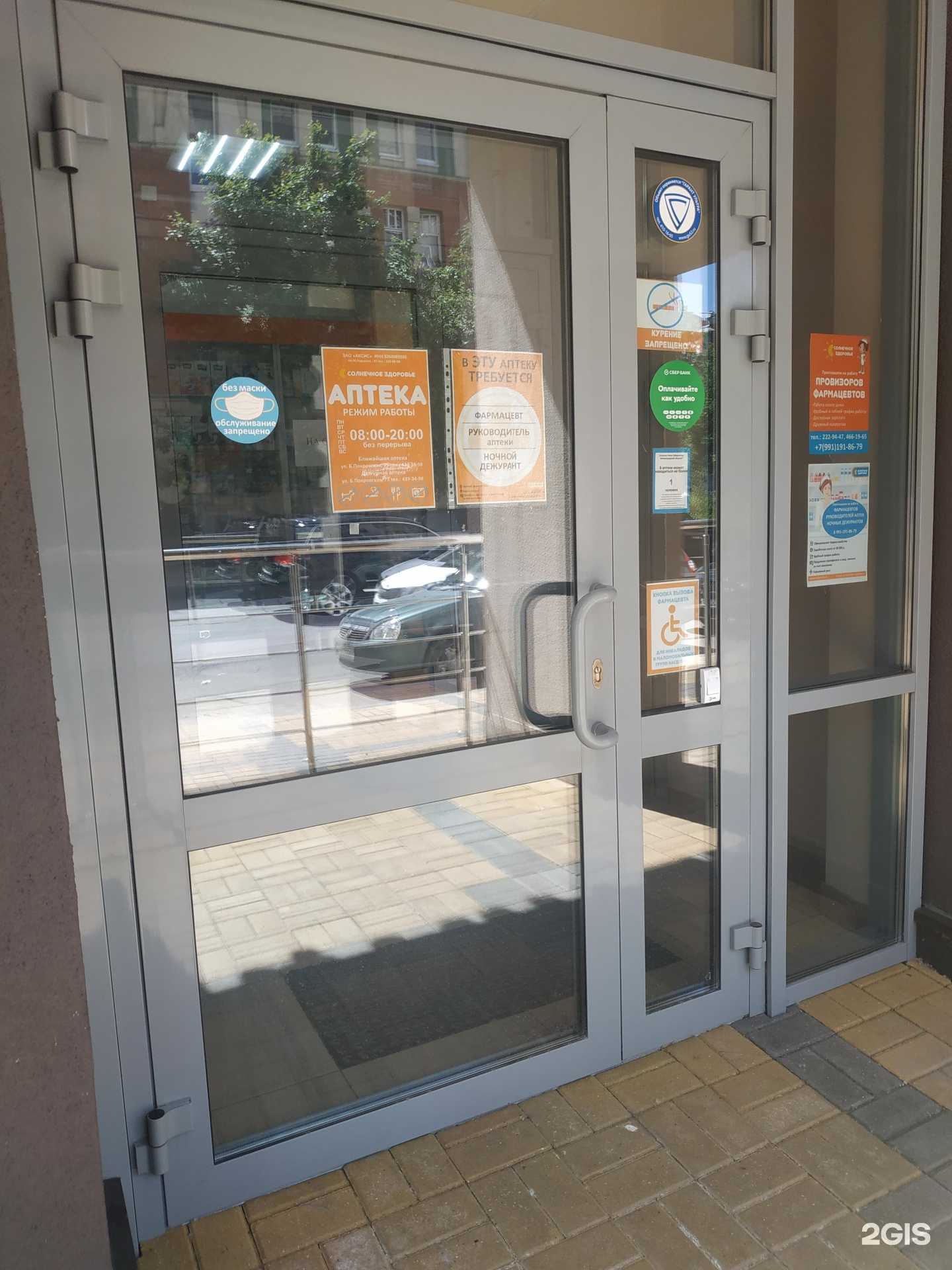 Отзывы на компанию Солнечное здоровье в Нижнем Новгороде c фото