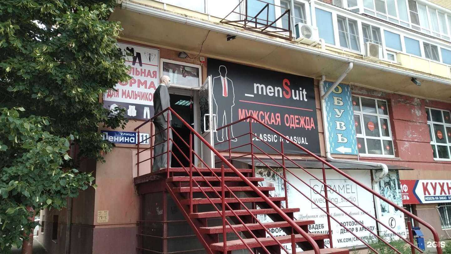 Отзывы на компанию _menSuit в Волгодонске c фото