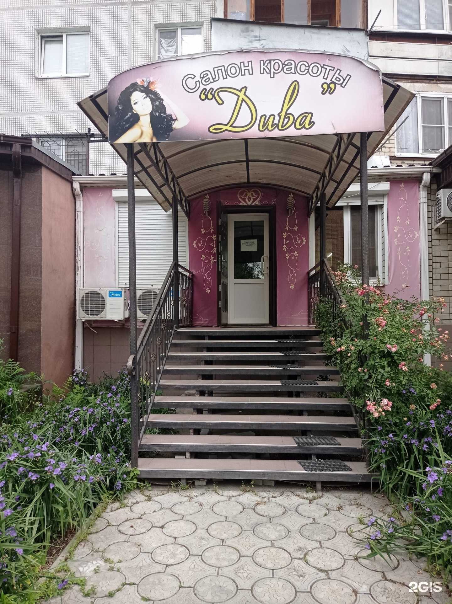 Отзывы на компанию Дива в г. Черкесск c фото