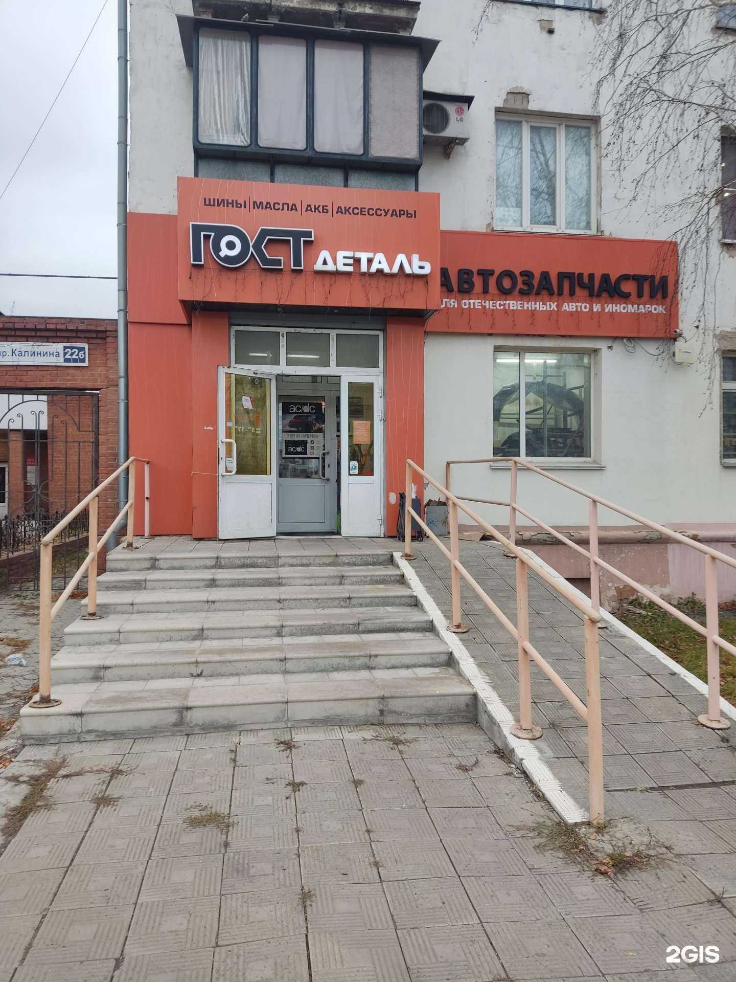 Отзывы на компанию Автомагазин в Барнауле c фото