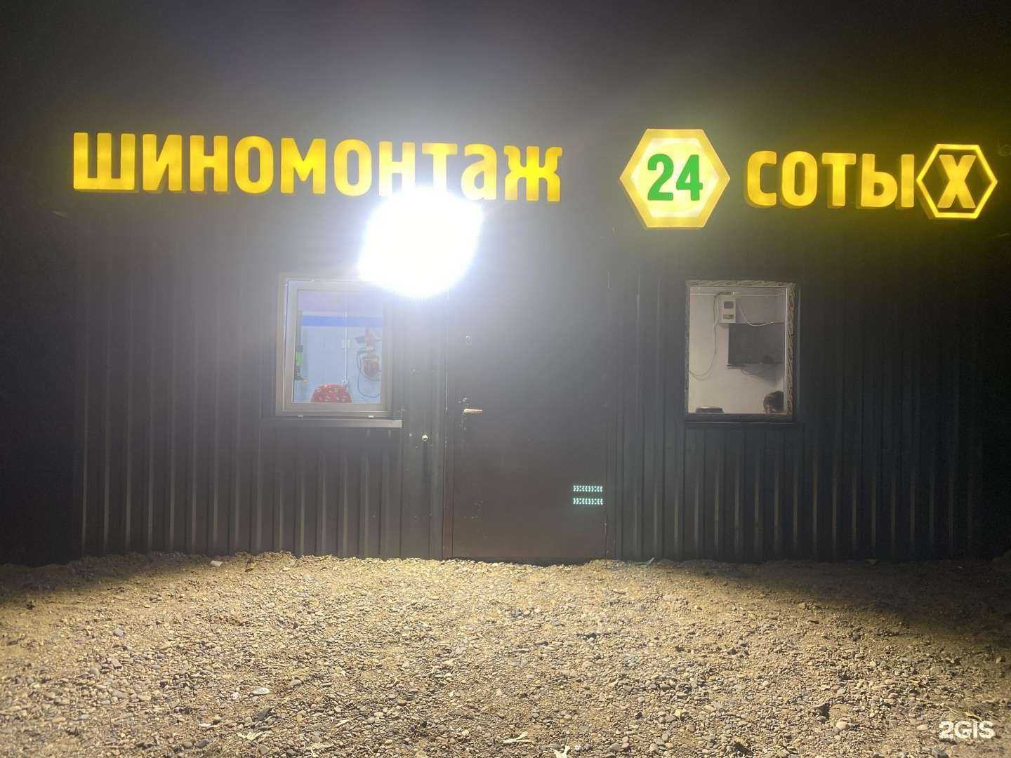 Отзывы на компанию 24 сотых в Улан-Удэ c фото