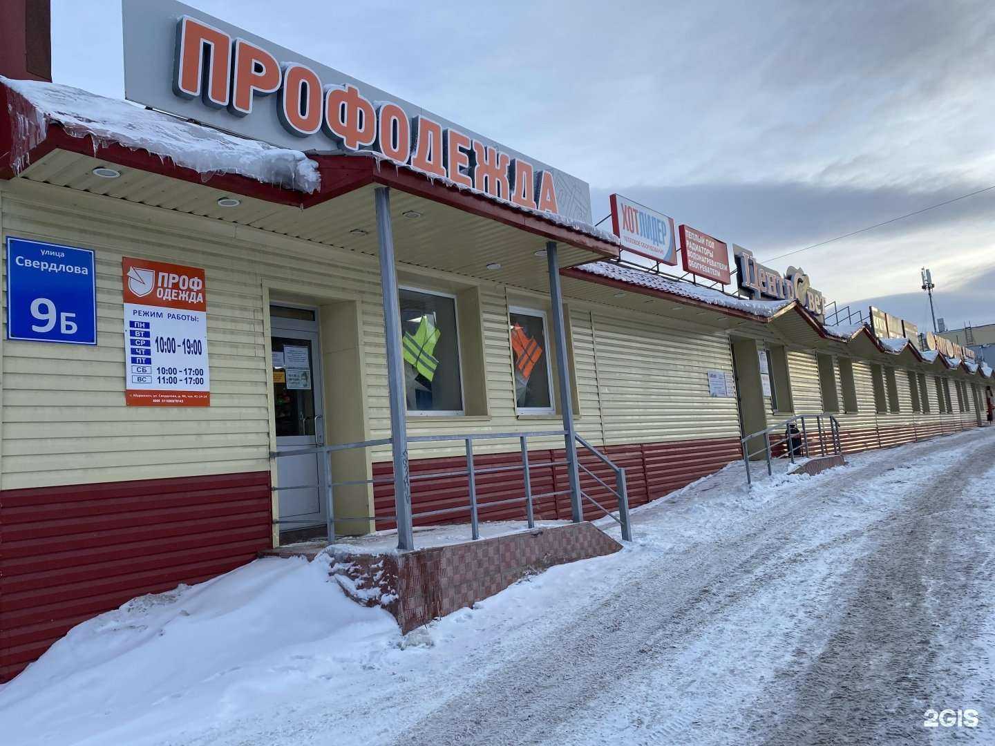 Отзывы на компанию Maxidoors в Мурманске c фото - фотография 2 из 2