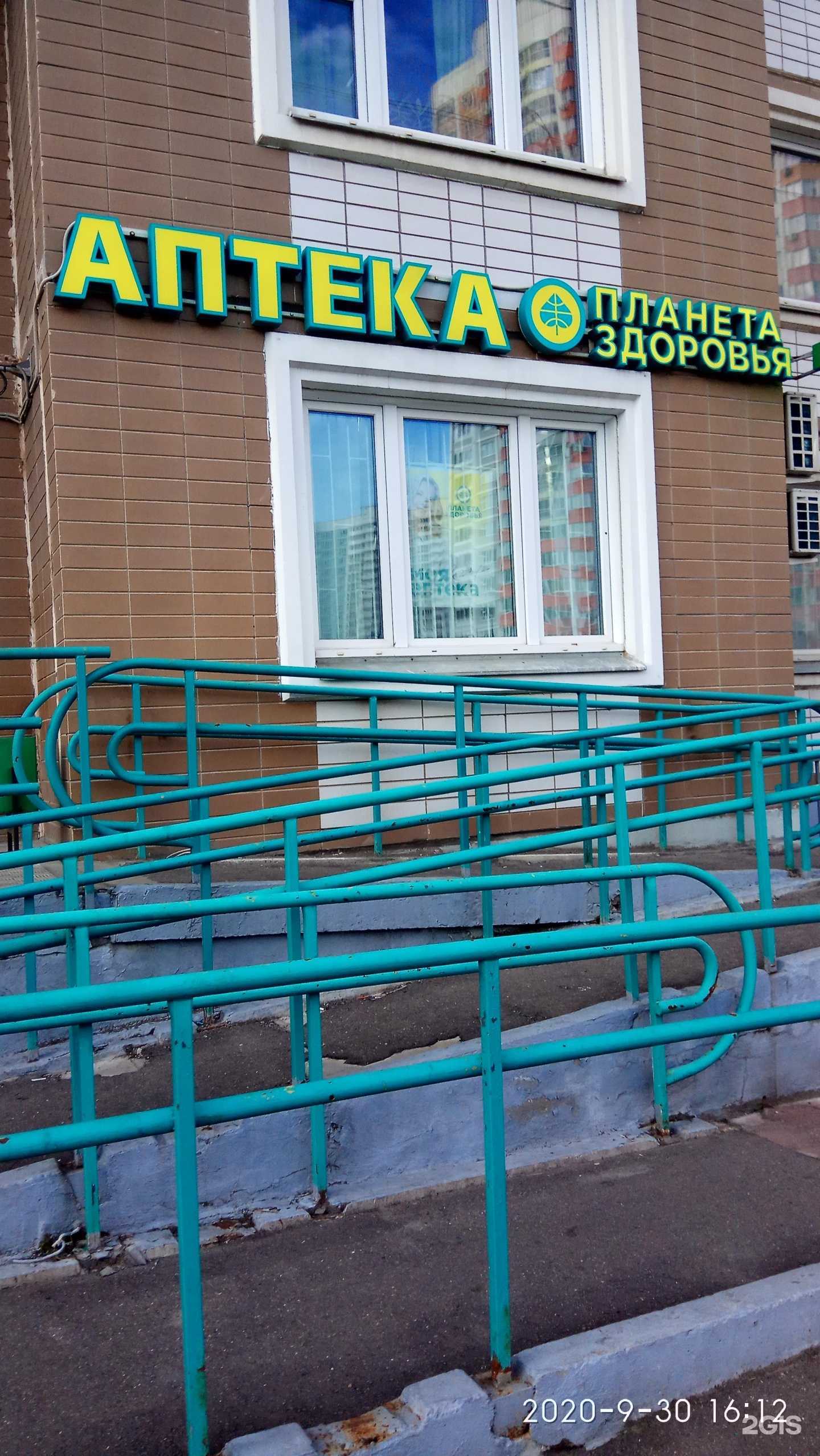 Отзывы на компанию Планета здоровья в Химках c фото