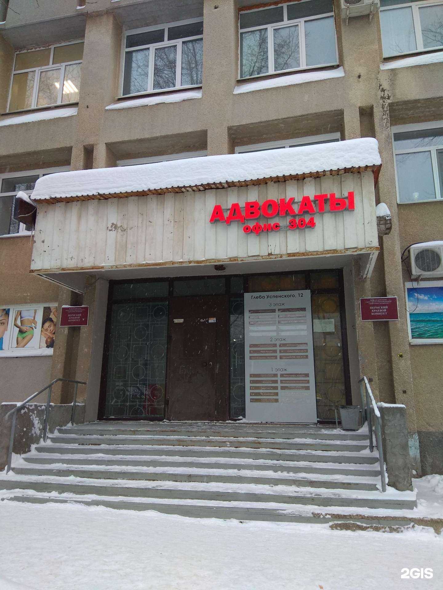 Отзывы на компанию Снайпер в Перми c фото