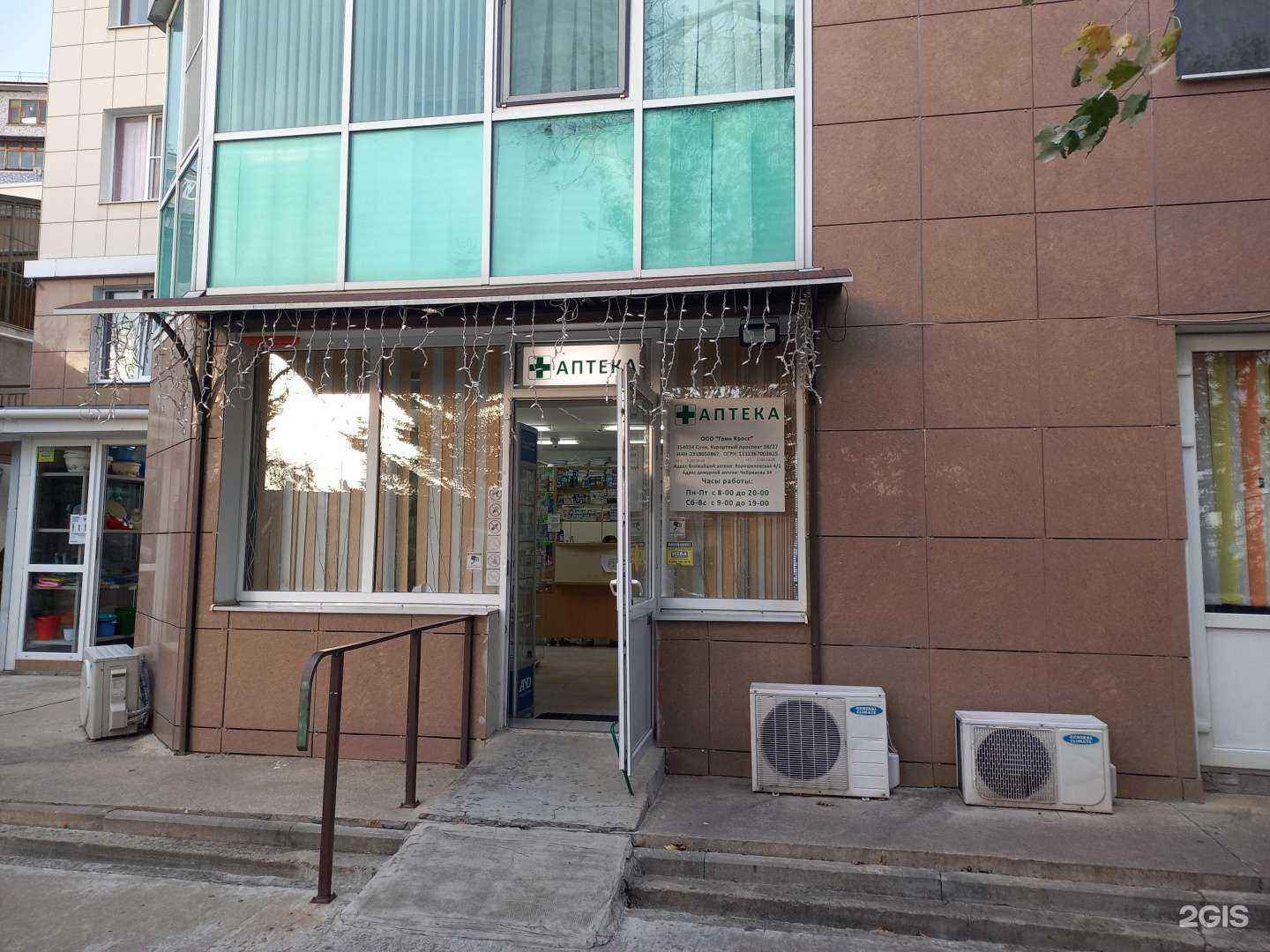 Отзывы на компанию Грин кросс в Сочи c фото