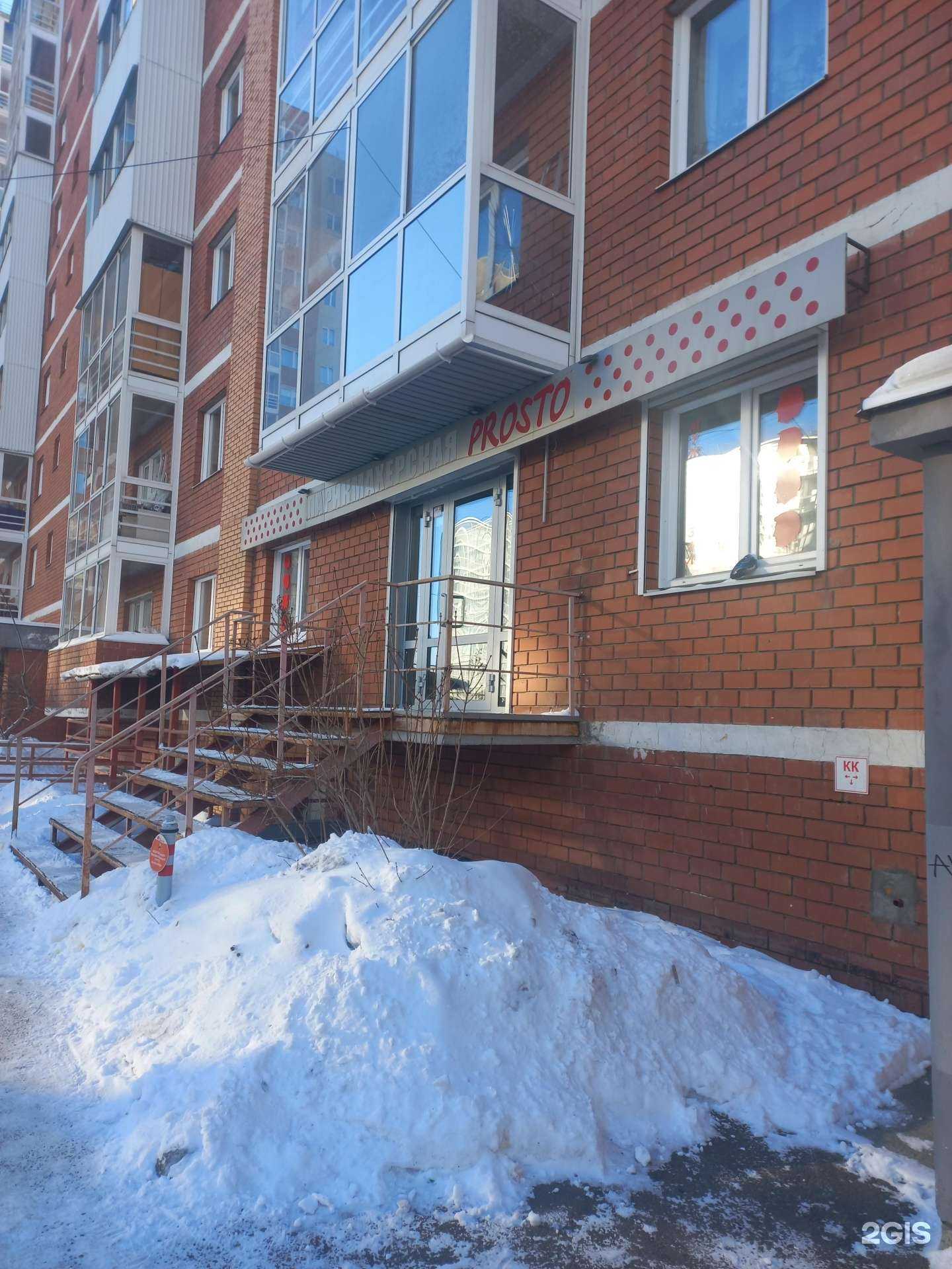 Отзывы на компанию Prosto в Иркутске c фото