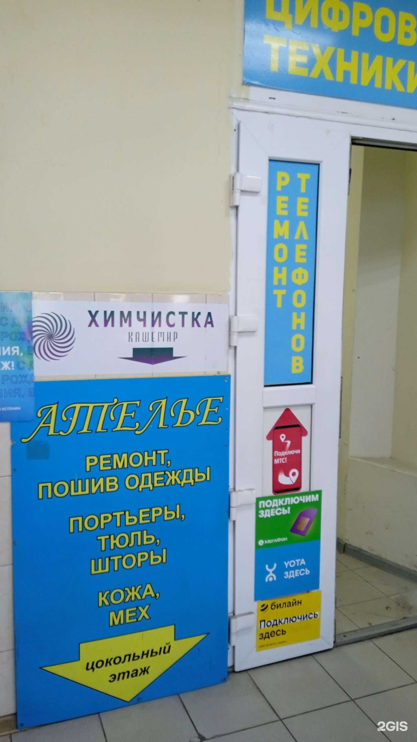 Отзывы на компанию Кашемир в г. Воронеж c фото