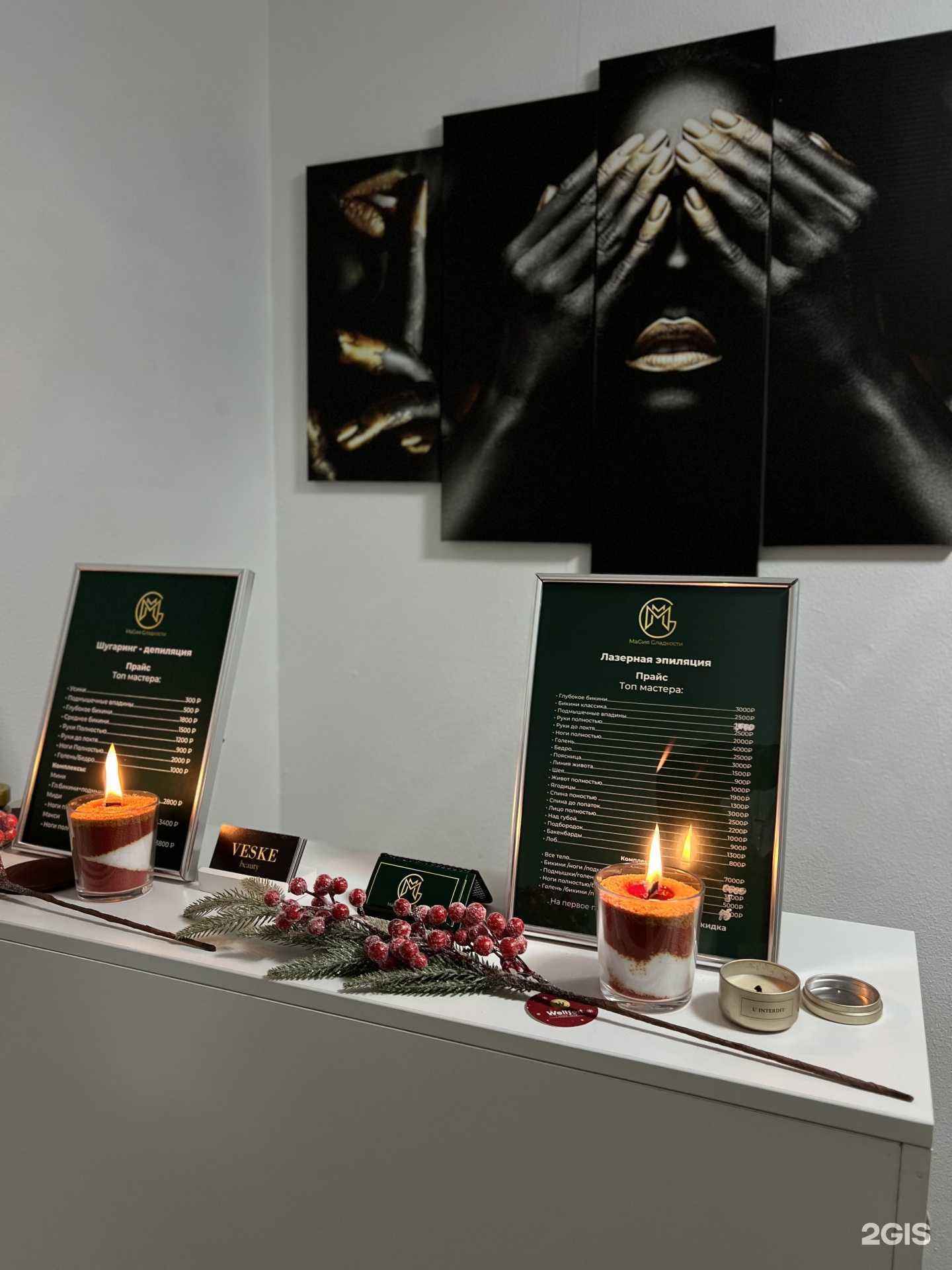 Отзывы на компанию Magия&Gладкости в г. Сочи c фото