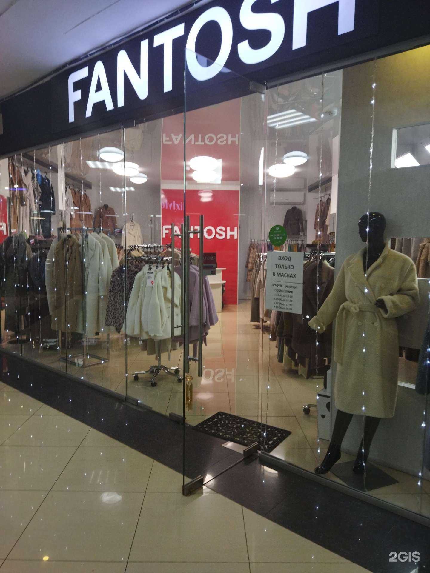 Отзывы на компанию Fantosh в Находке c фото