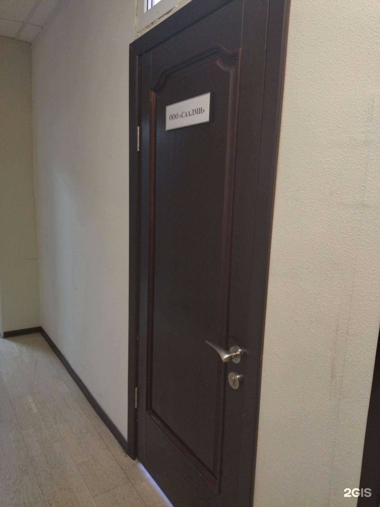 Отзывы на компанию Саалми в г. Томск c фото