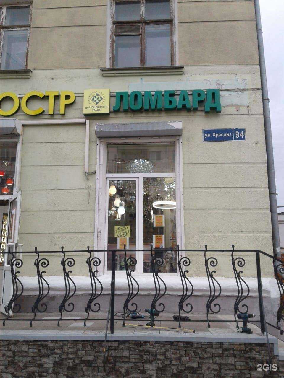 Отзывы на компанию Драгоценности Урала в г. Курган c фото