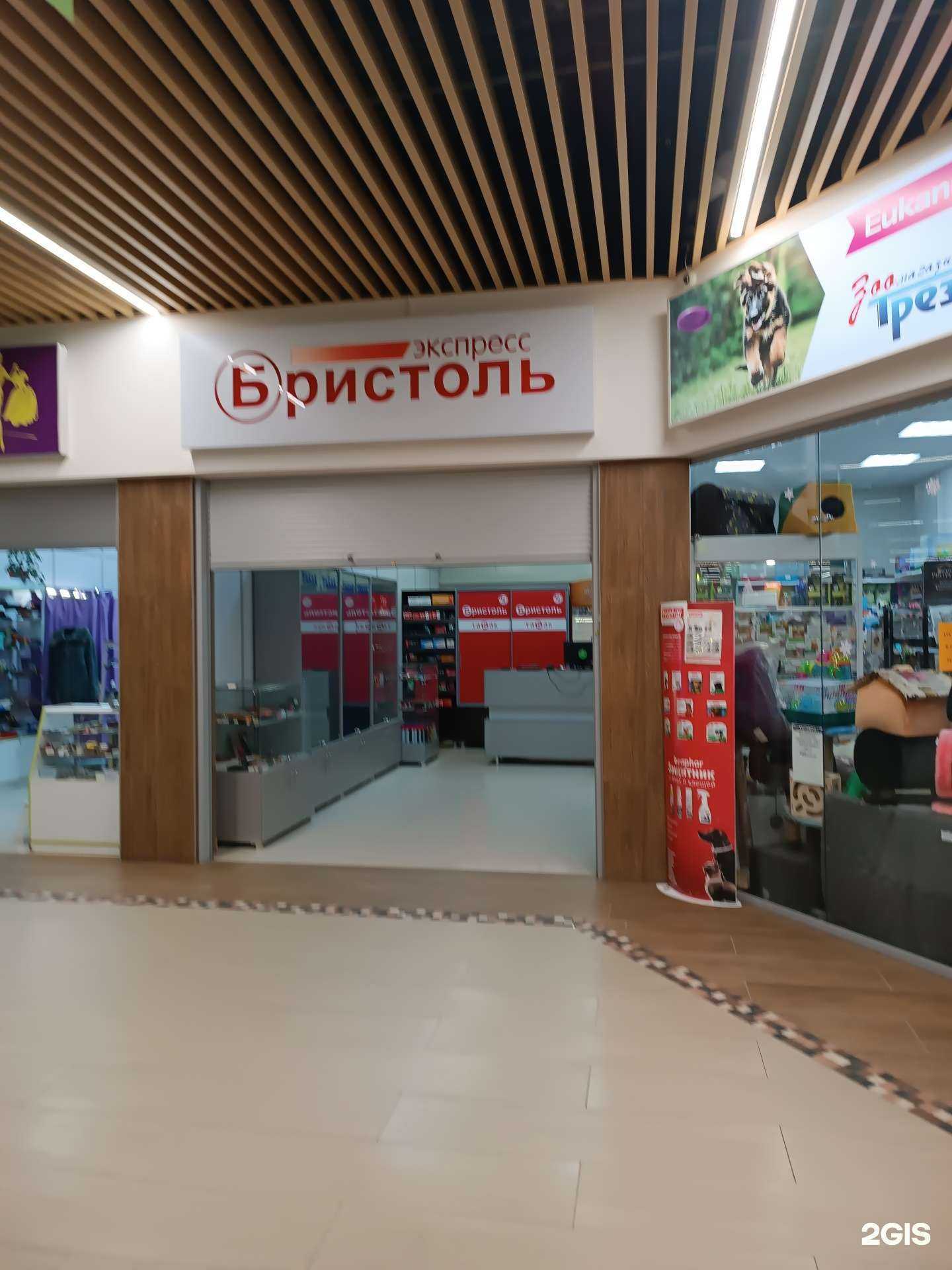 Отзывы на компанию Бристоль экспресс в Нижнем Новгороде c фото