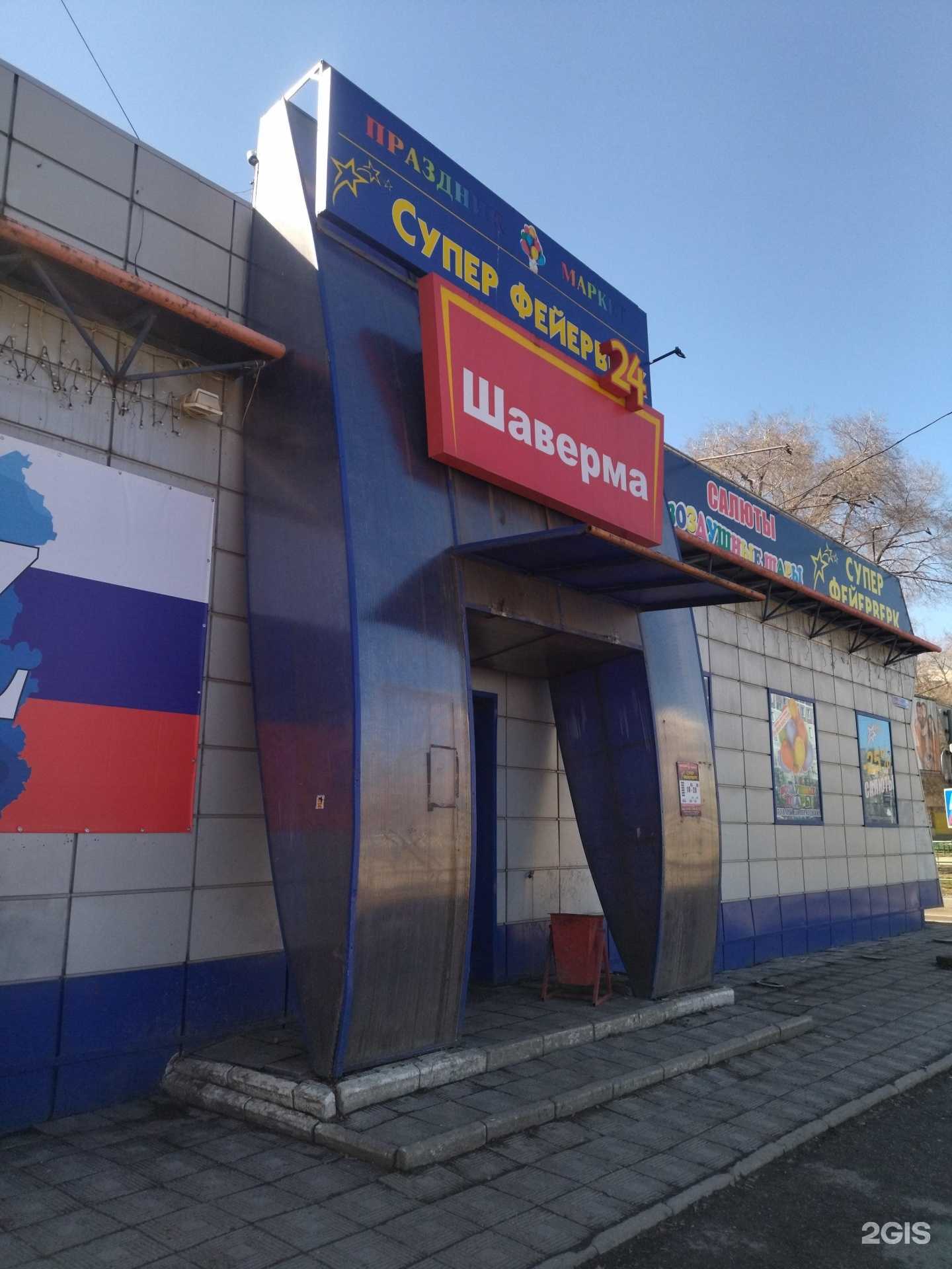 Отзывы на компанию Сибирь в Новокузнецке c фото