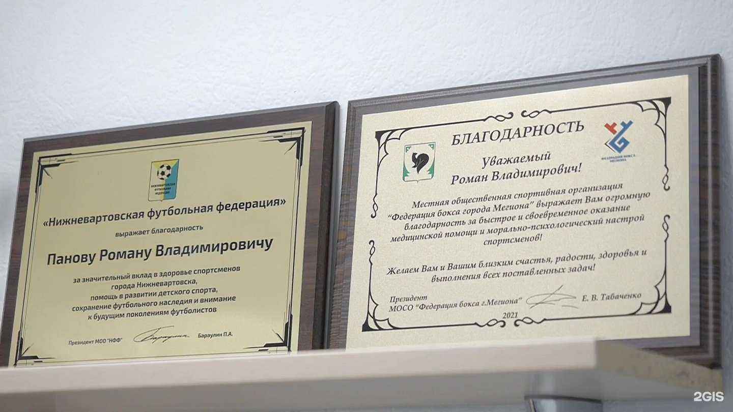 Отзывы на компанию Клиника Инновационных Технологий Романа Панова в г. Нижневартовск c фото