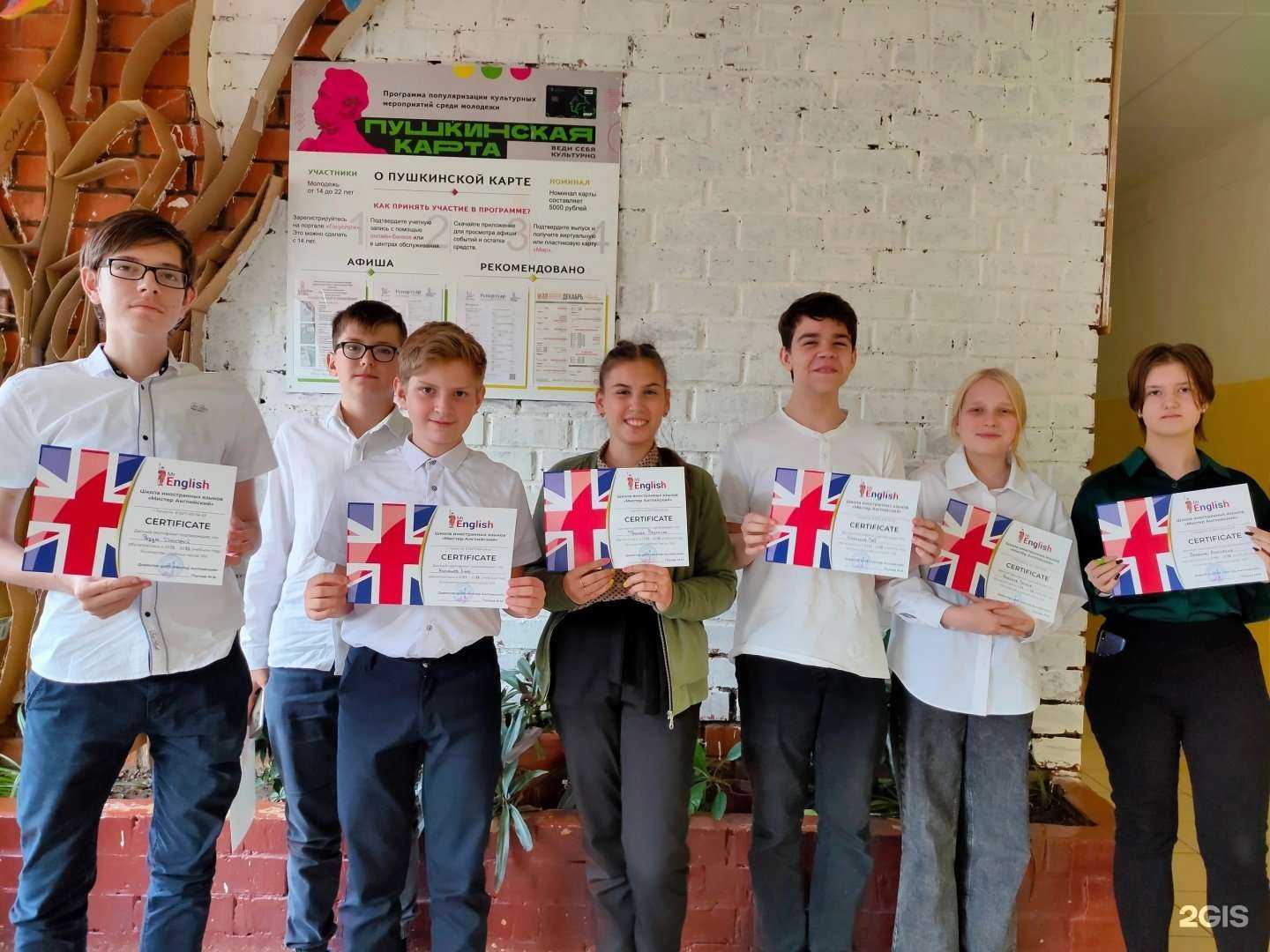 Отзывы на компанию Мистер Английский в г. Тольятти c фото