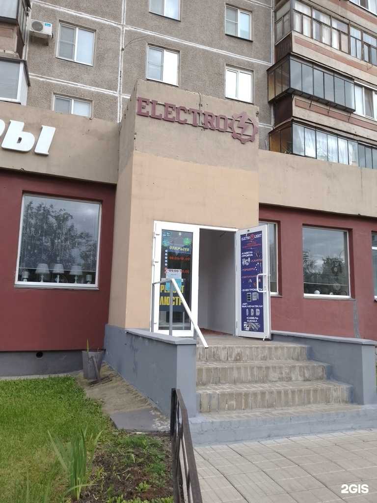 Отзывы на компанию Магазин люстр и электротехники в Магнитогорске c фото