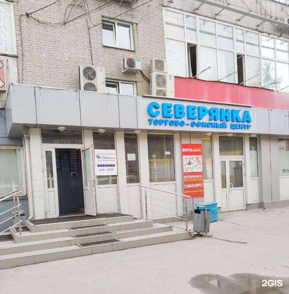 Отзывы на компанию СОГАЗ-мед в Новосибирске c фото