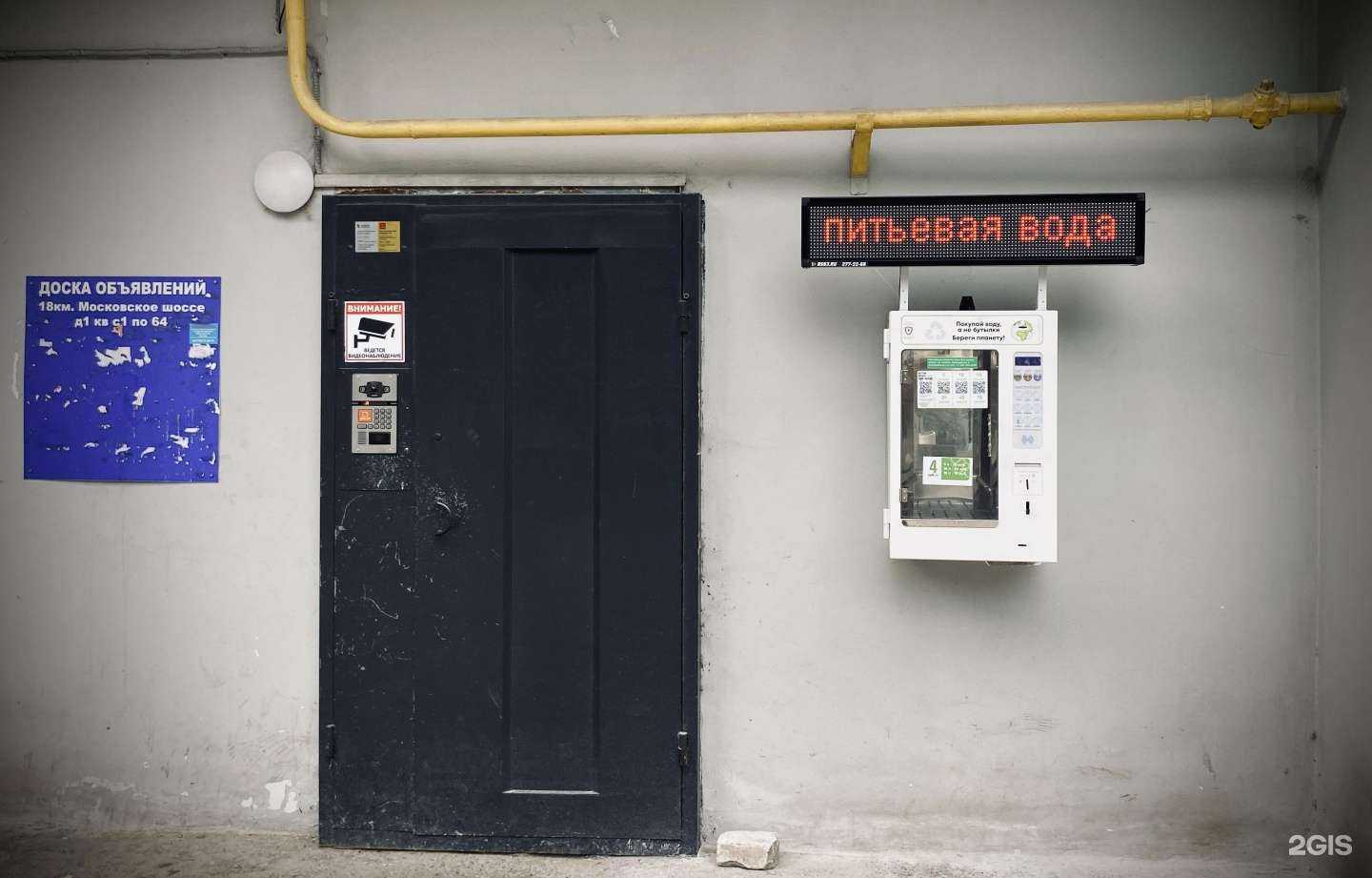 Отзывы на компанию Живая вода в Самаре c фото