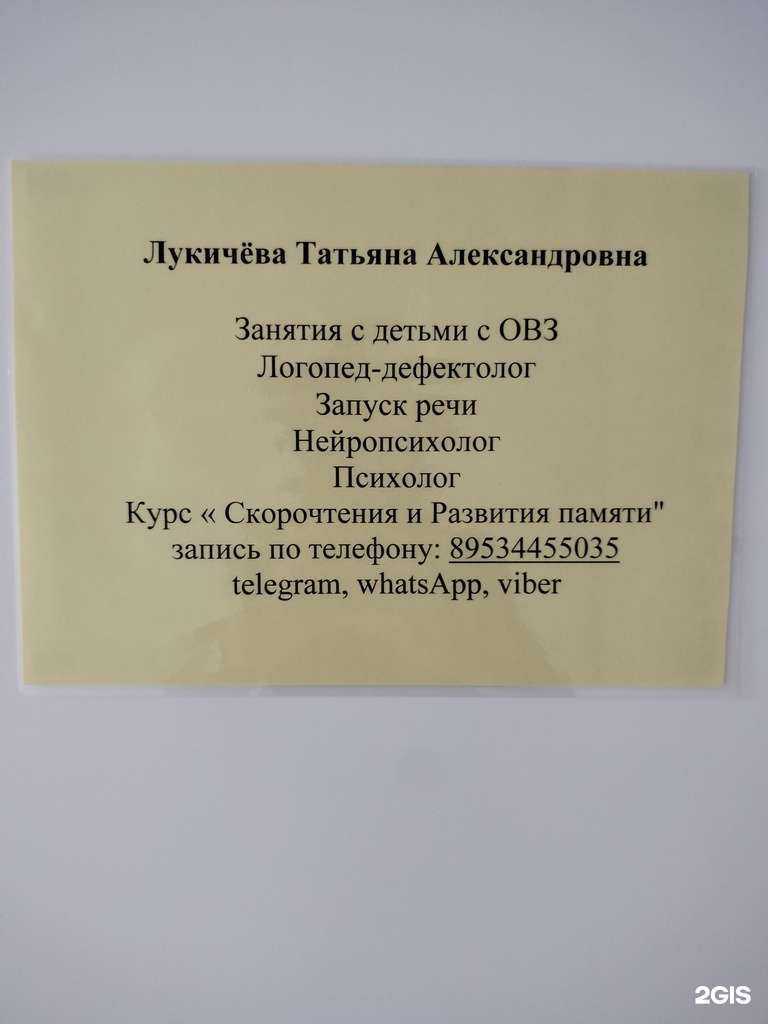 Отзывы на компанию Кабинет семейного психолога в Пензе c фото