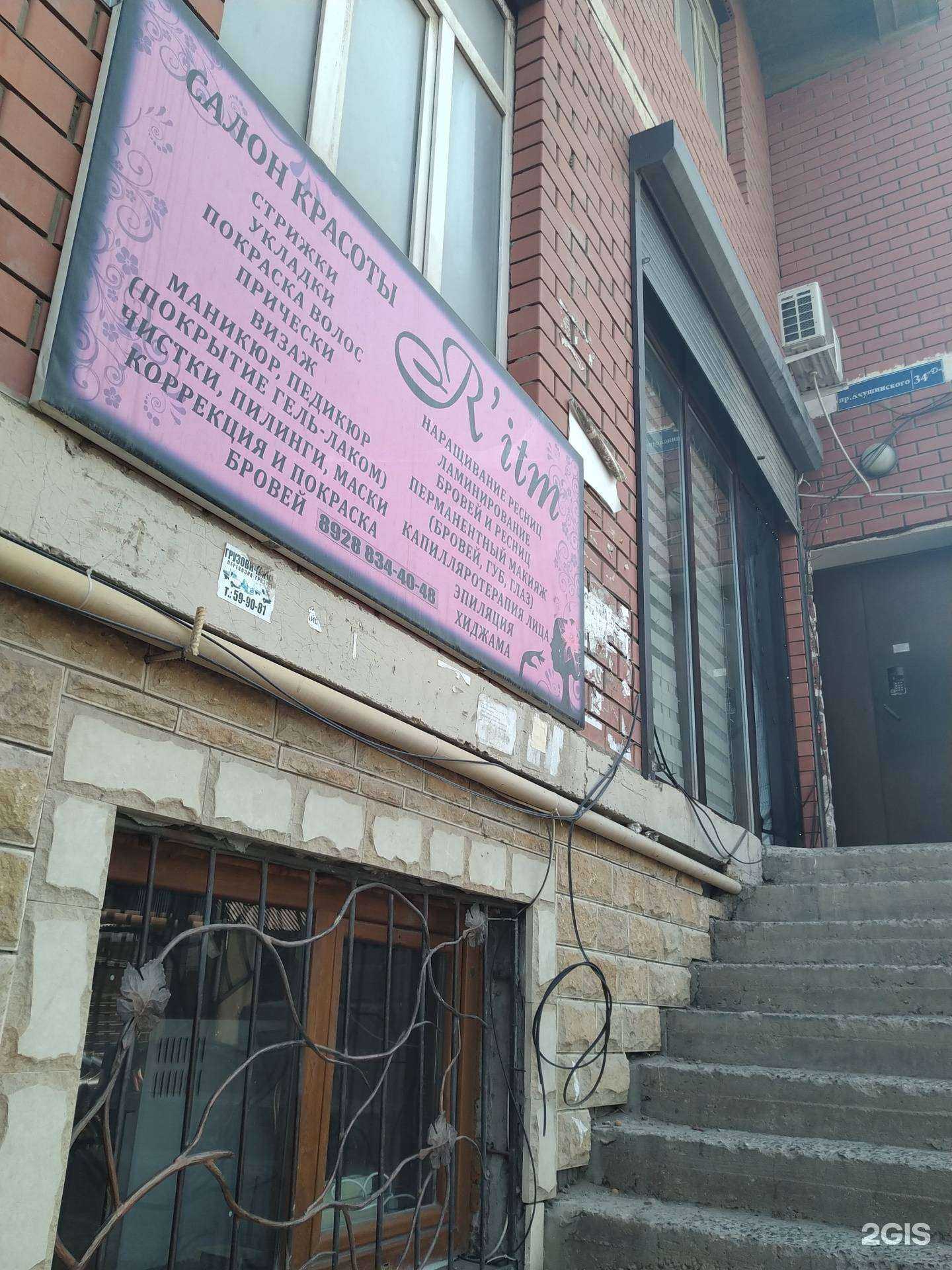 Отзывы на компанию Ritm в Махачкале c фото